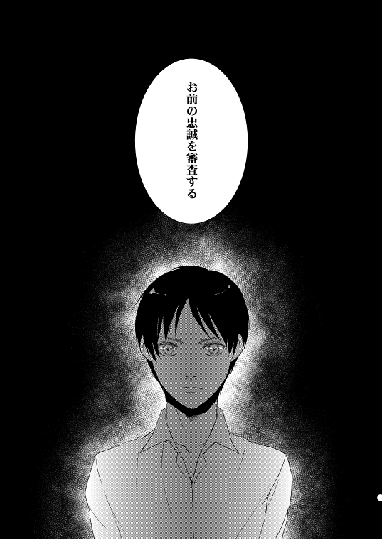 Chikashitsu de Ichiban no Bijin Soushuuhen page 5 full