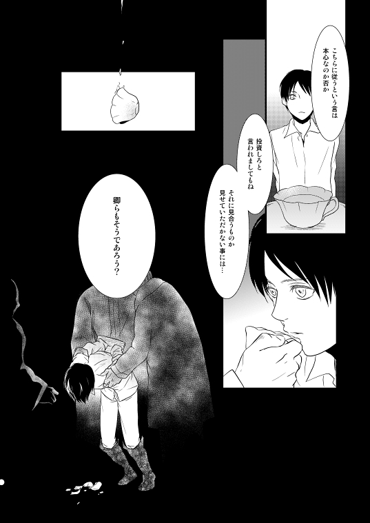 Chikashitsu de Ichiban no Bijin Soushuuhen page 6 full
