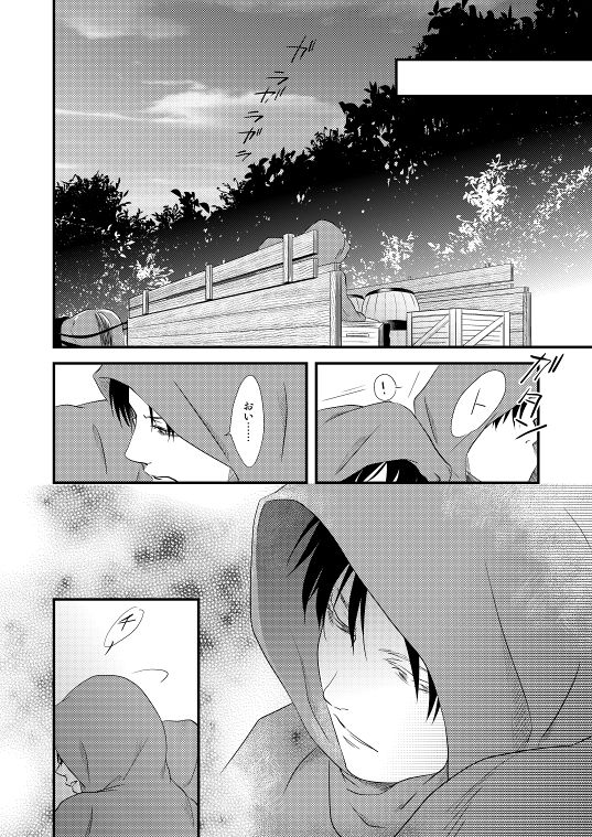 Chikashitsu de Ichiban no Bijin Soushuuhen page 8 full