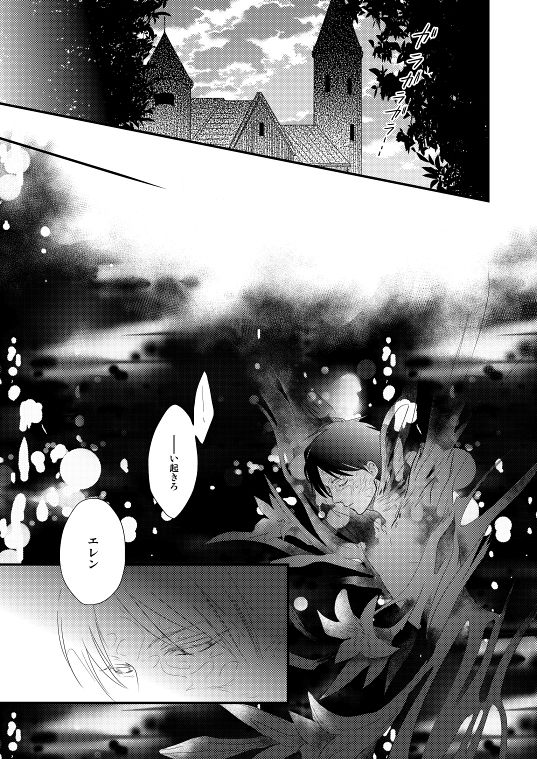 Chikashitsu de Ichiban no Bijin Soushuuhen page 9 full