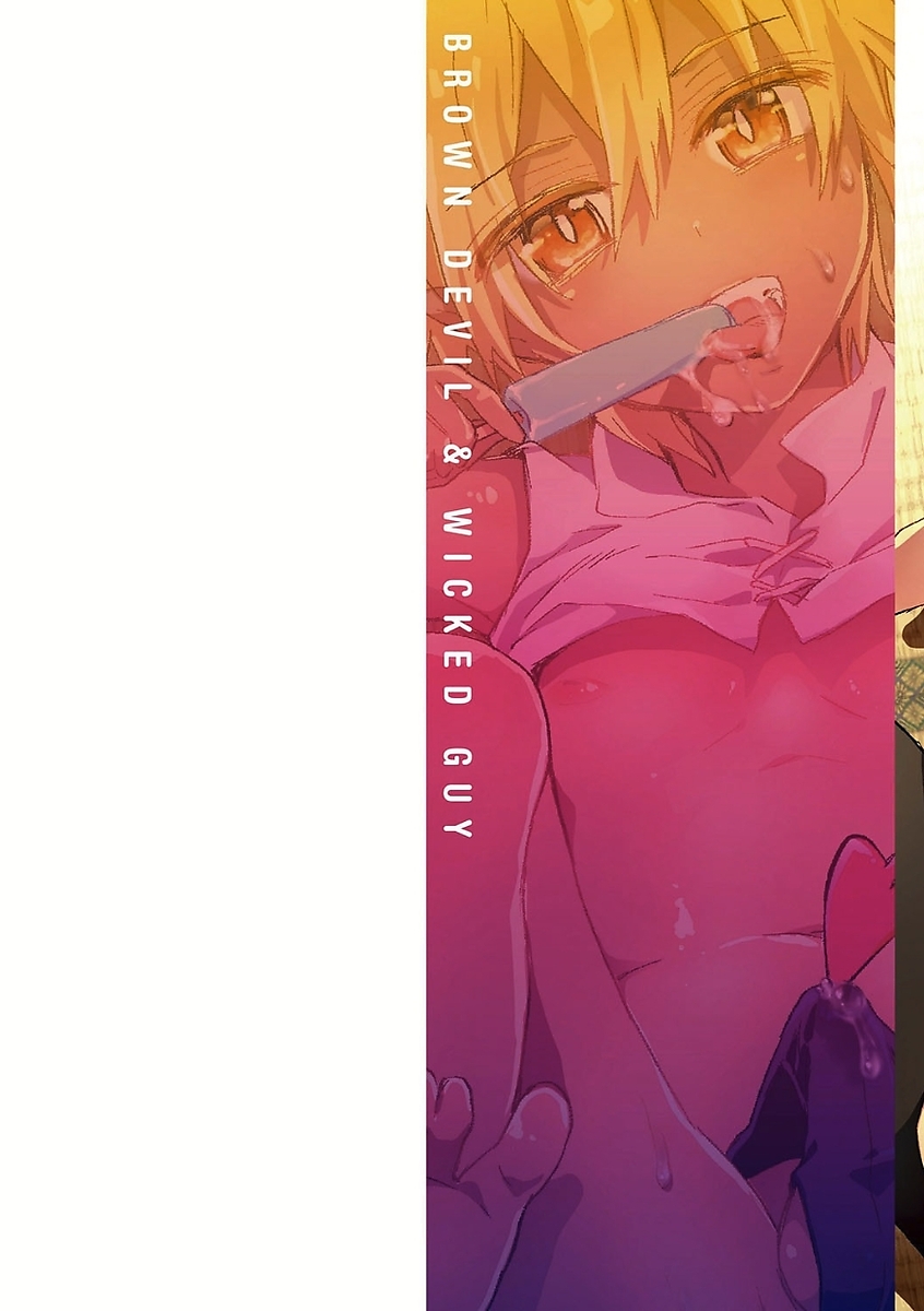 Kasshoku Akuma to Haraguro Otoko page 2 full