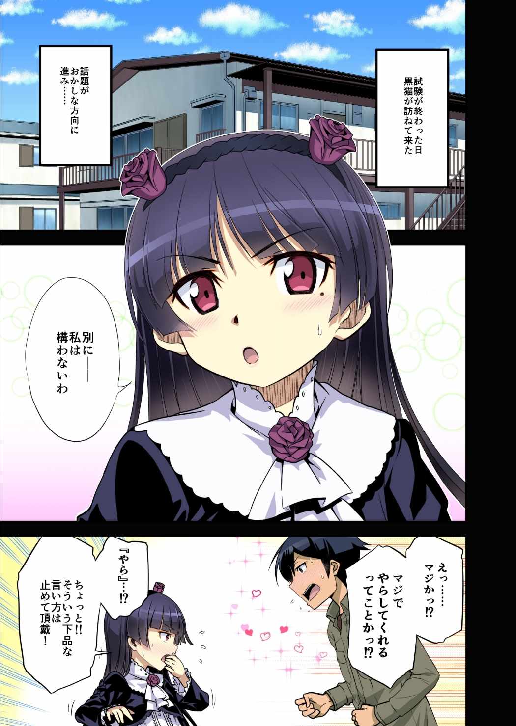 Platonic na Tsukiai Datta Motokano ga Hitorigurashi no Heya ni Kichattara Sorya Mou Gaman Dekinai! page 2 full