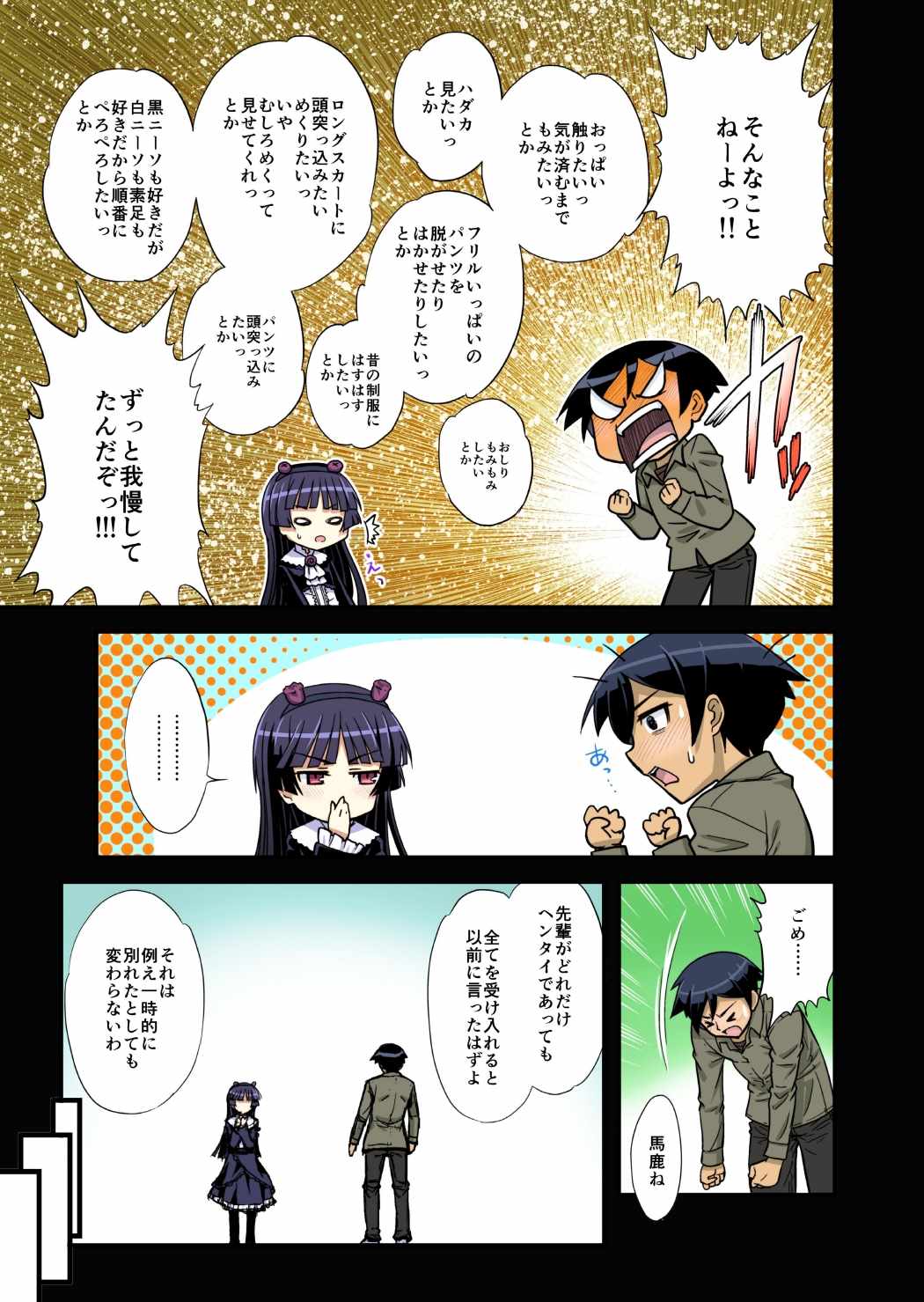 Platonic na Tsukiai Datta Motokano ga Hitorigurashi no Heya ni Kichattara Sorya Mou Gaman Dekinai! page 4 full