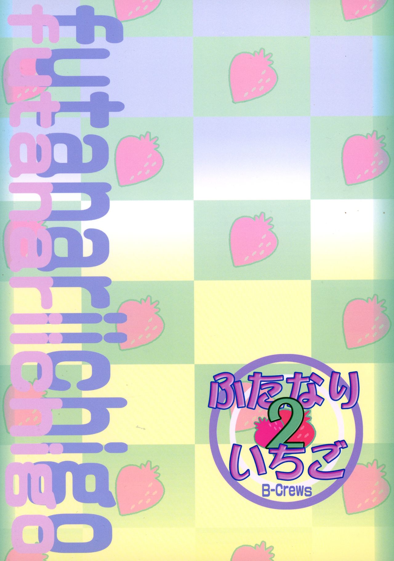 Futanari Ichigo 2 page 2 full