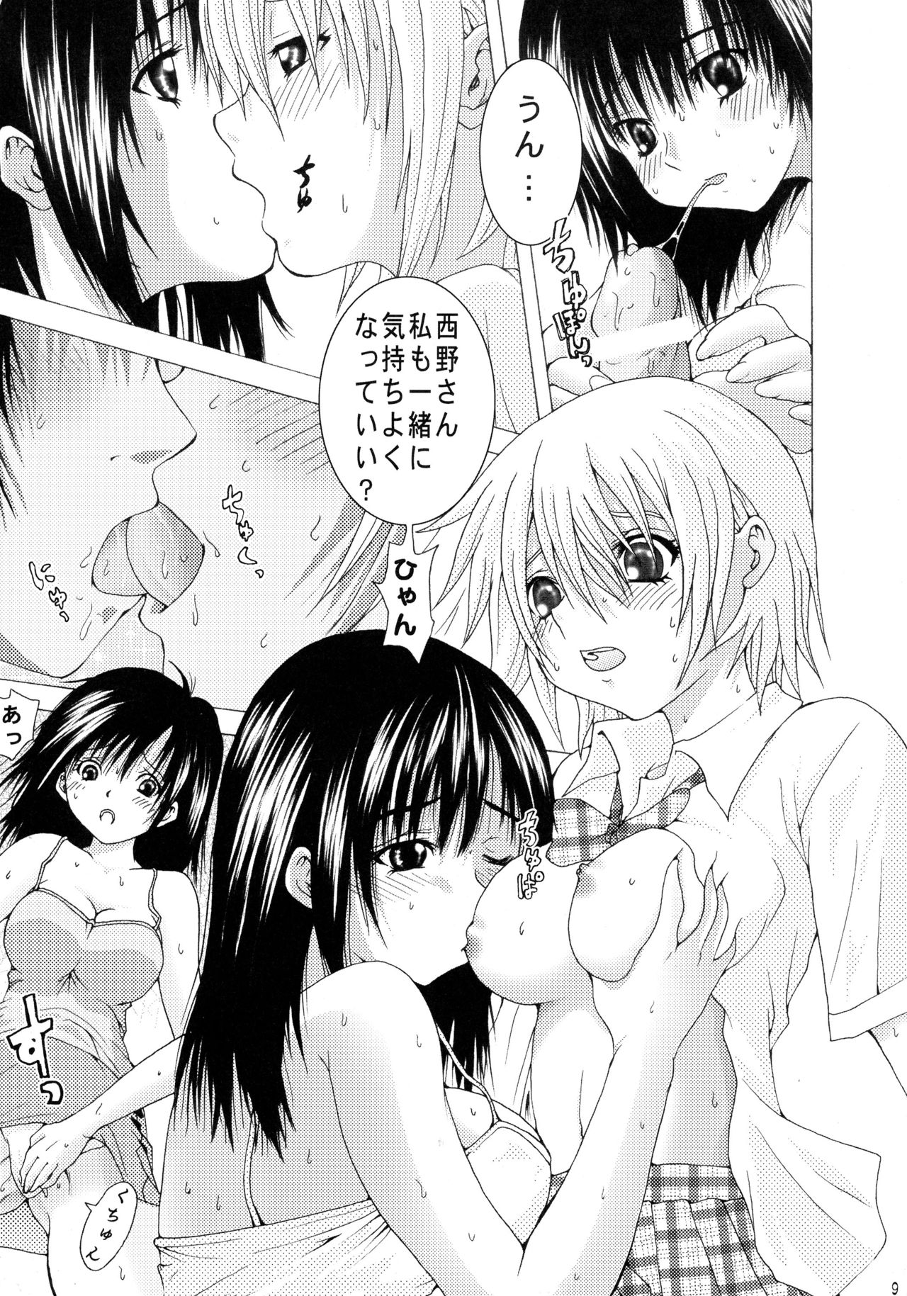 Futanari Ichigo 2 page 9 full