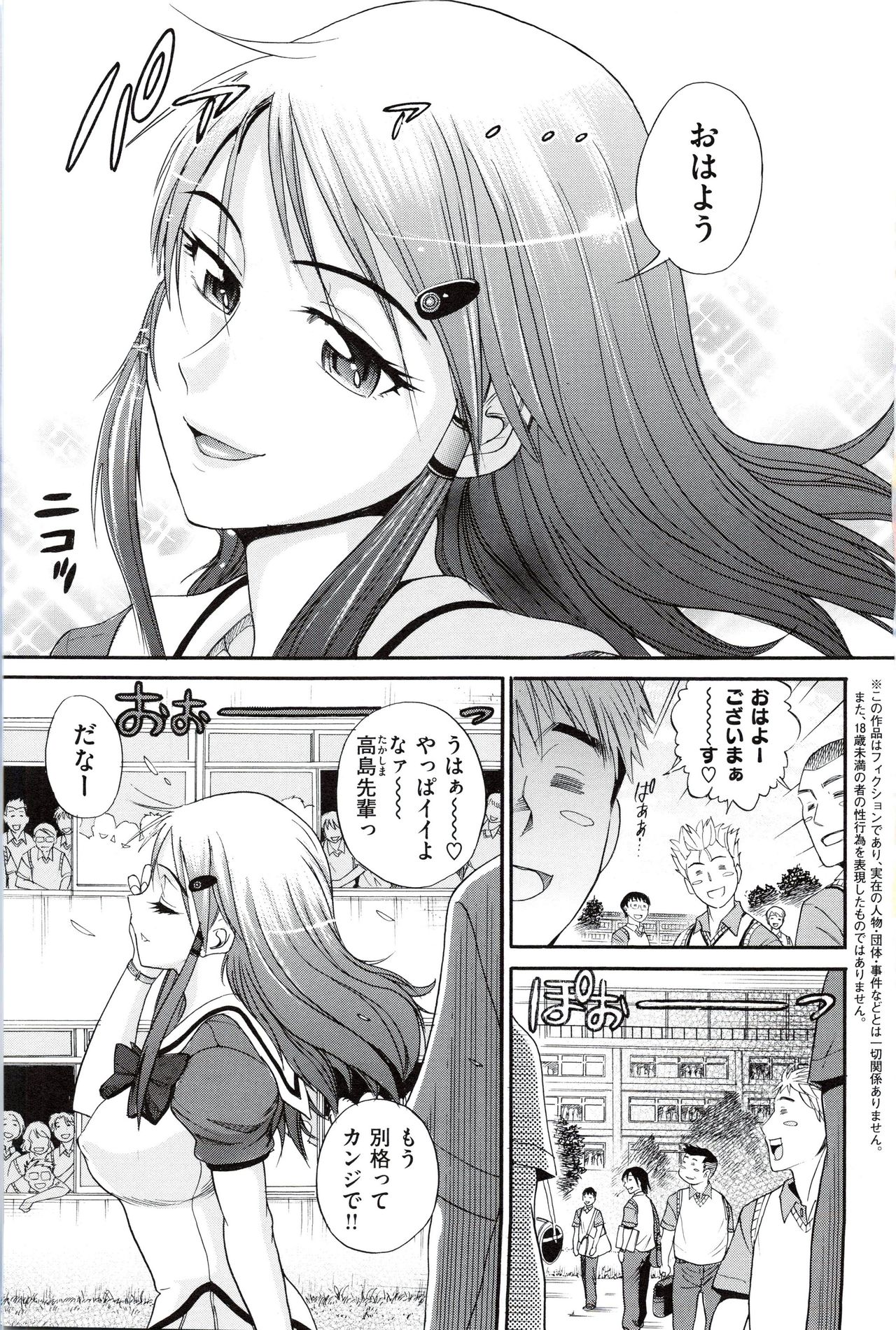 HHH Triple H Shinsouban page 9 full