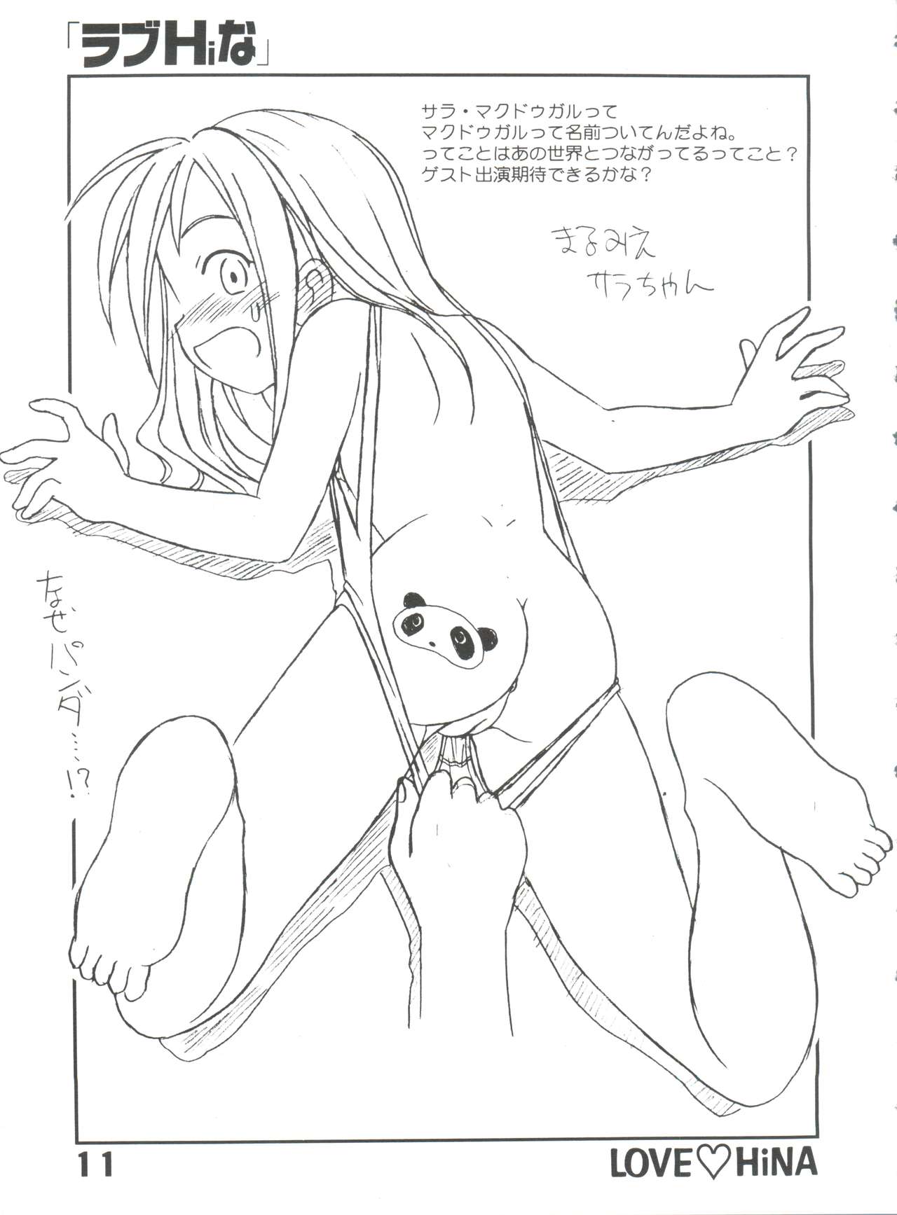 Love Hina page 10 full
