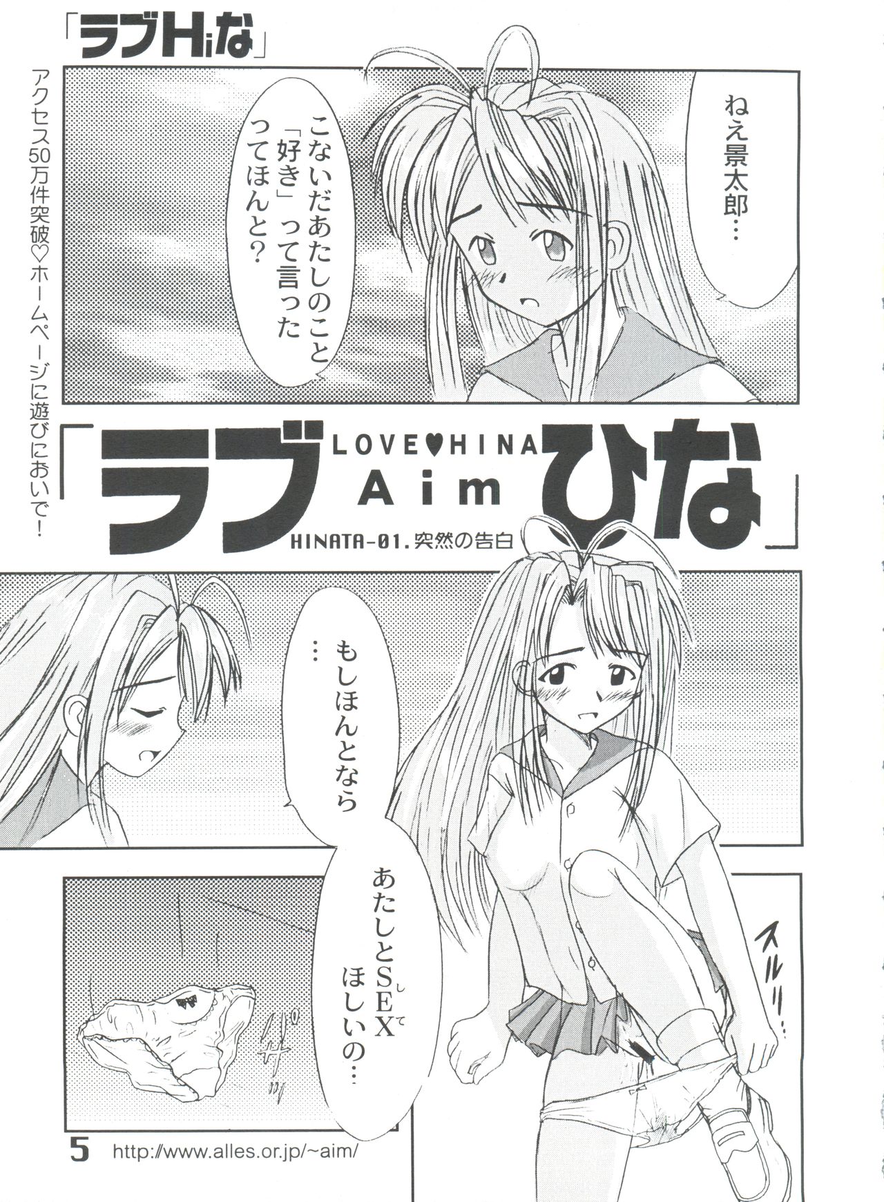 Love Hina page 4 full