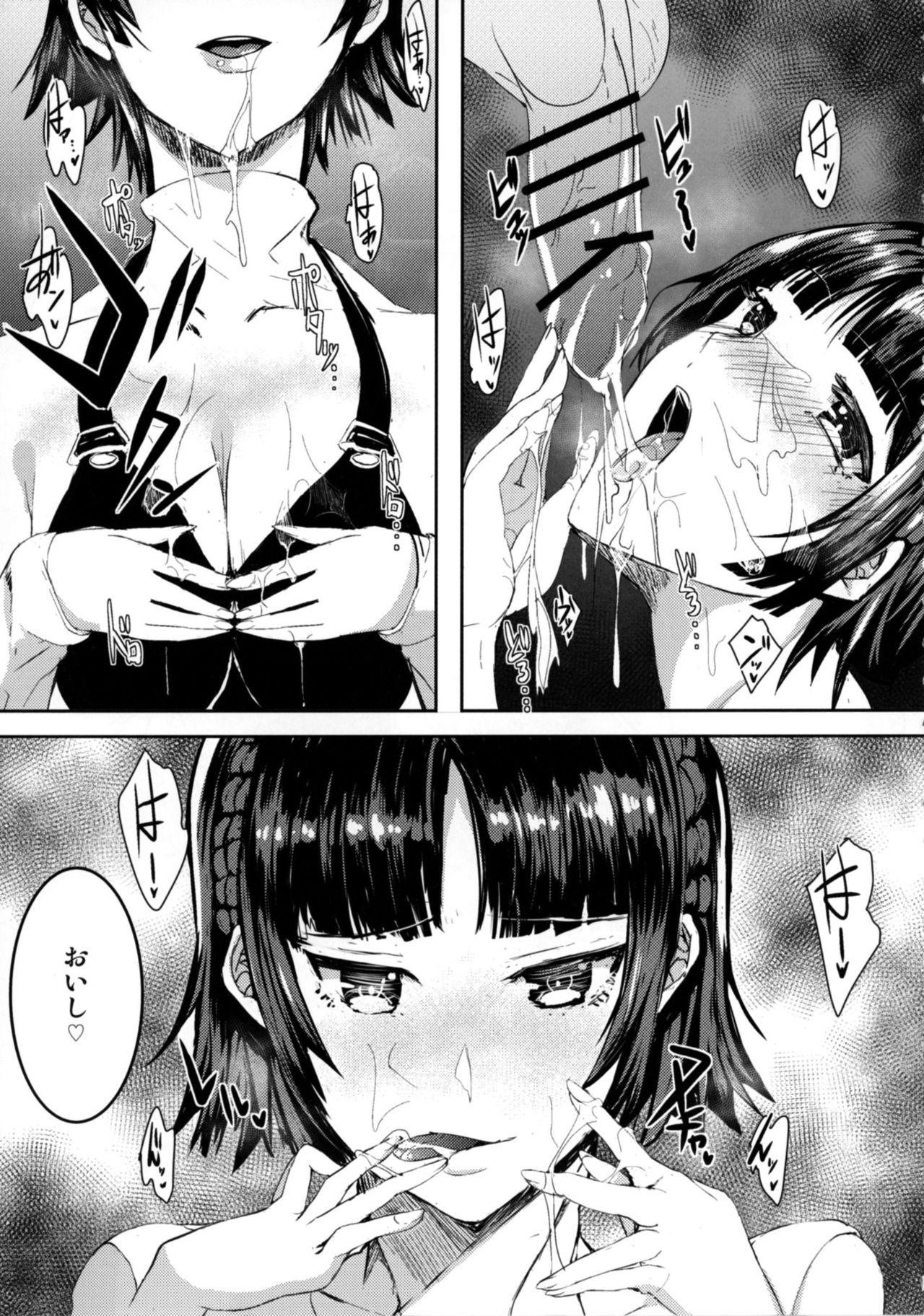 Niijima Makoto-senpai ni Semerareru Hon page 6 full