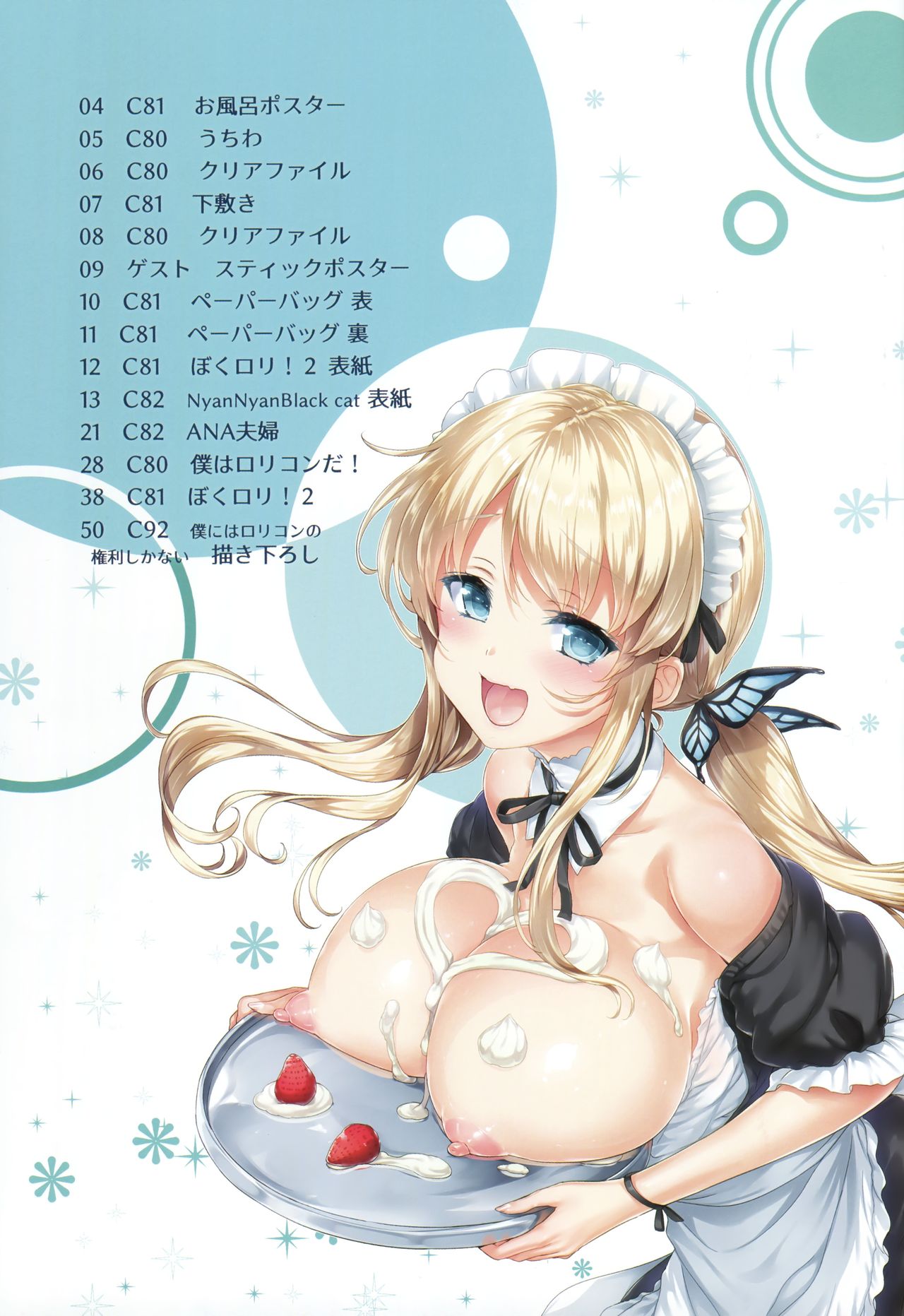 Boku ni wa Lolicon no Kenri shika Nai page 2 full