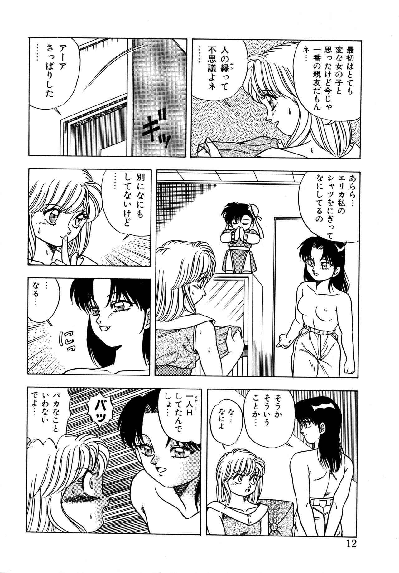 Momoiro Dream page 10 full