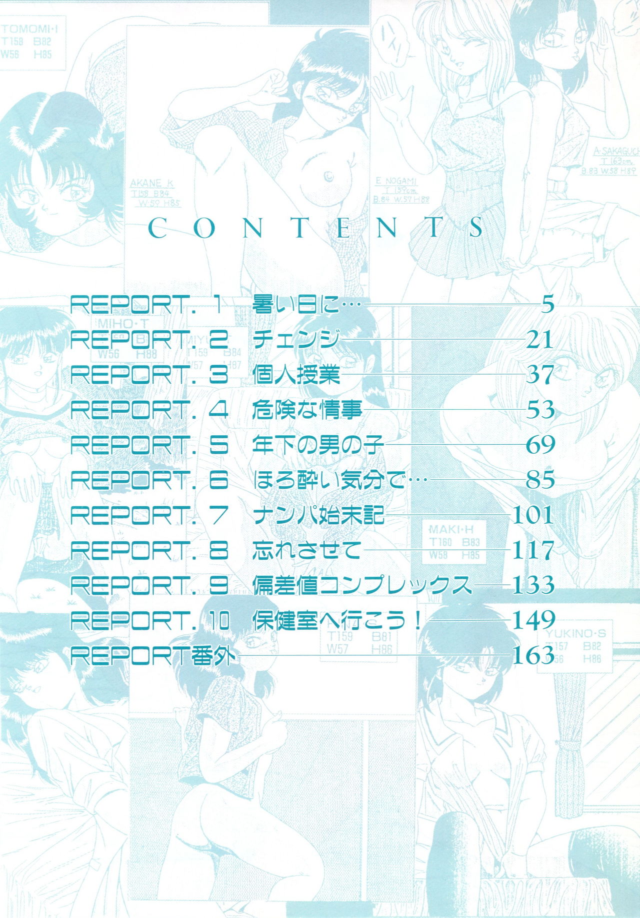 Momoiro Dream page 3 full