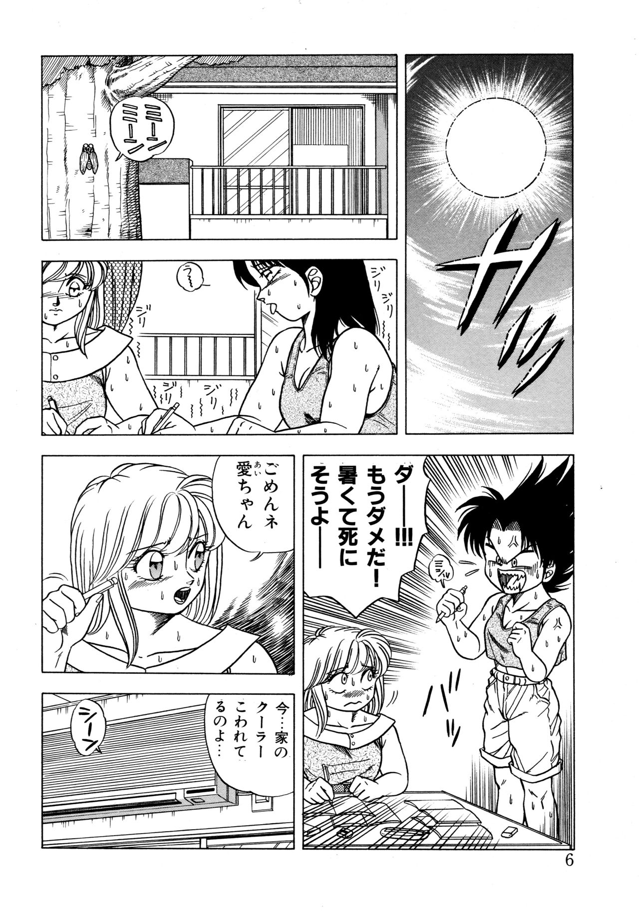Momoiro Dream page 5 full