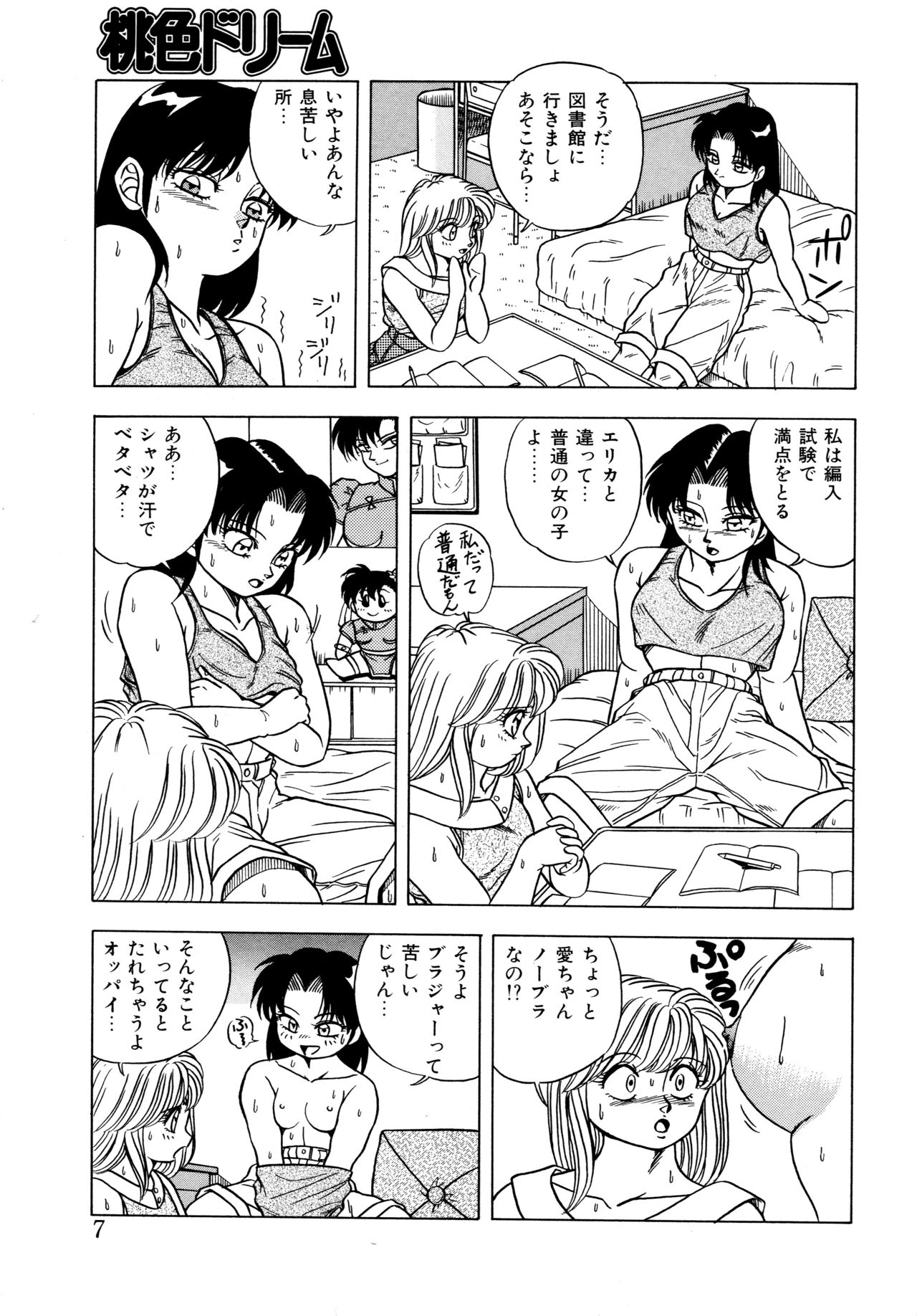 Momoiro Dream page 6 full