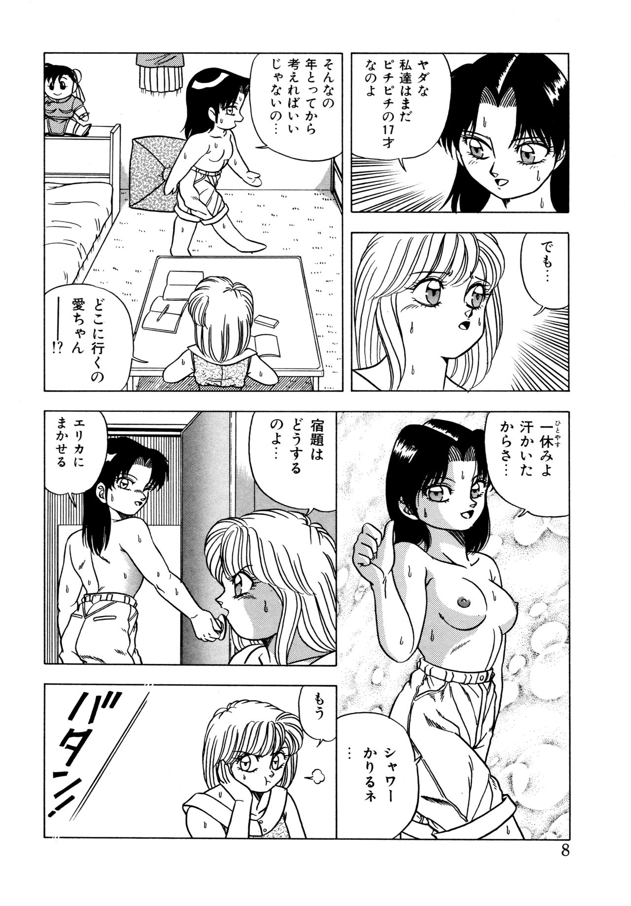 Momoiro Dream page 7 full