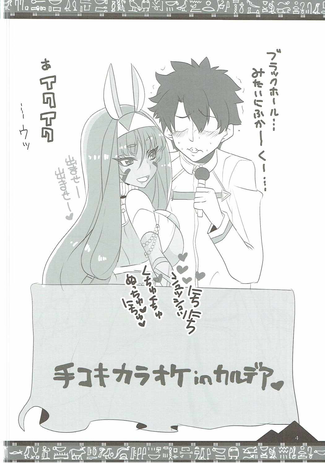 Osuki ni Demasei! page 3 full