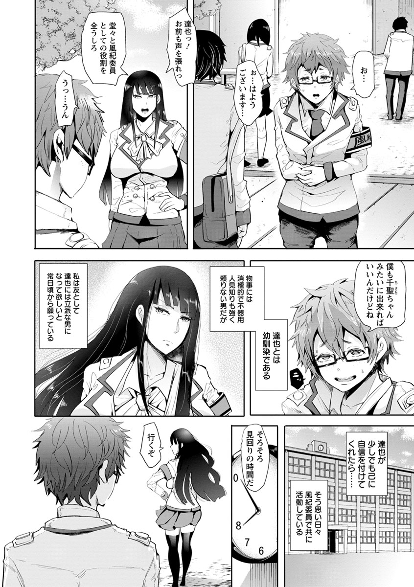 Fall In The Dark page 7 full