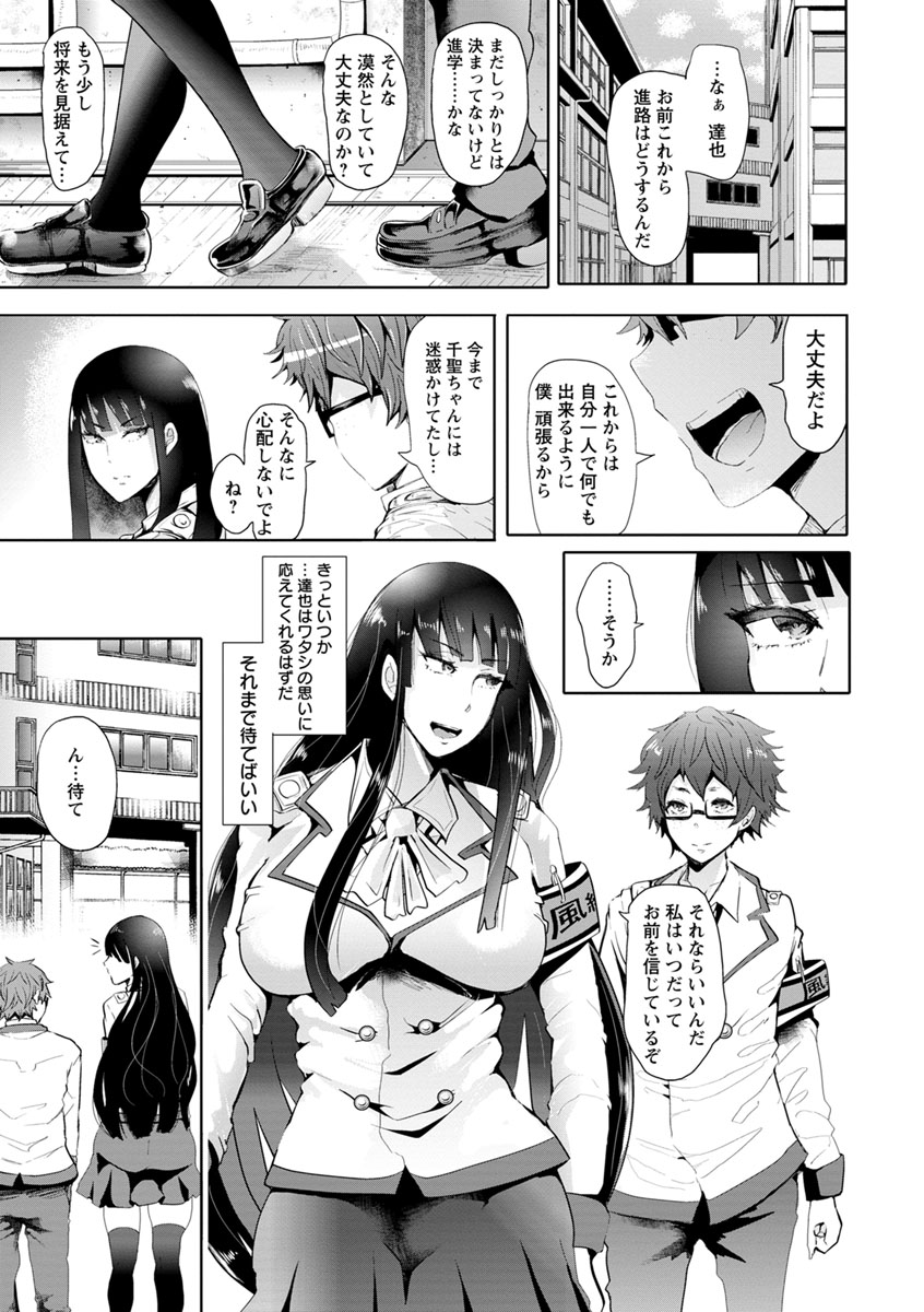 Fall In The Dark page 8 full