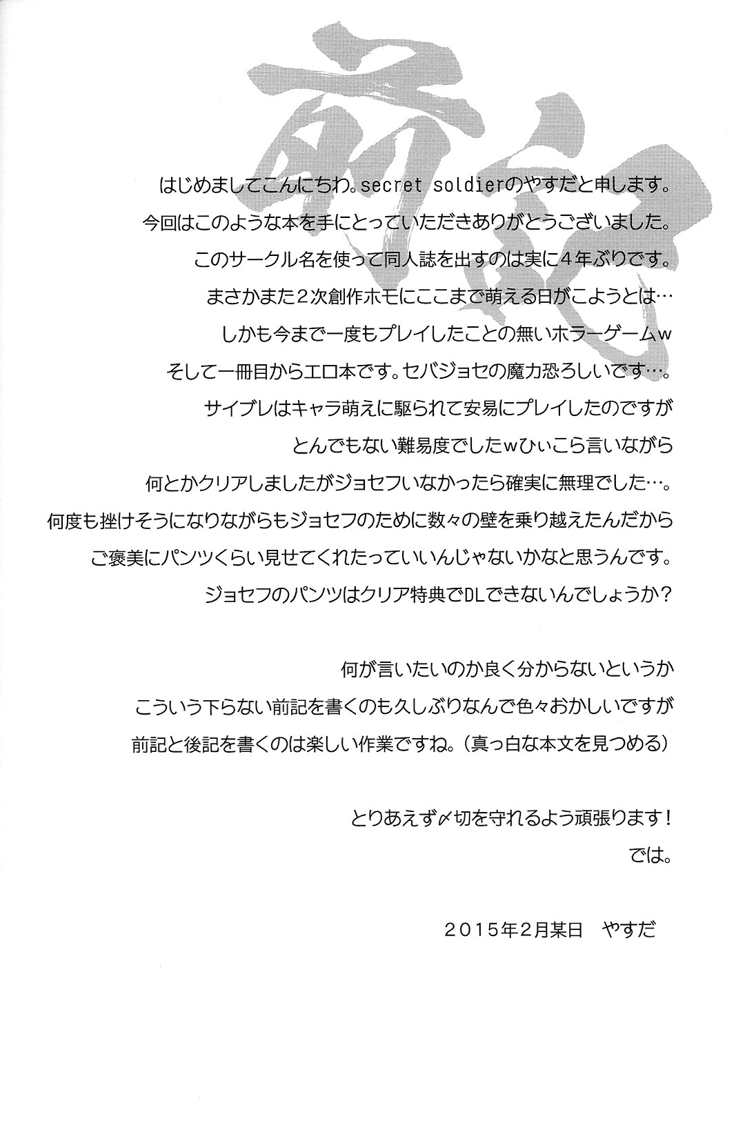 enchanted page 3 full