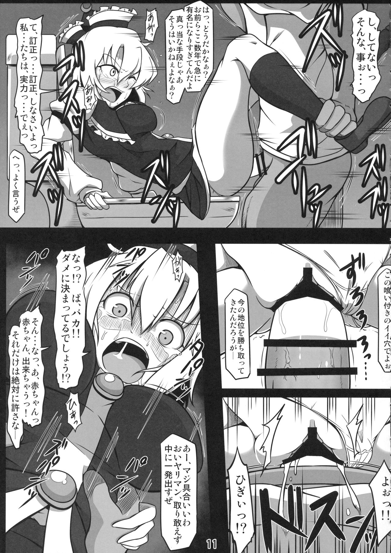 Koushuu Benjo Lunasa ~Kawaisou na Lunasa-san~ page 10 full