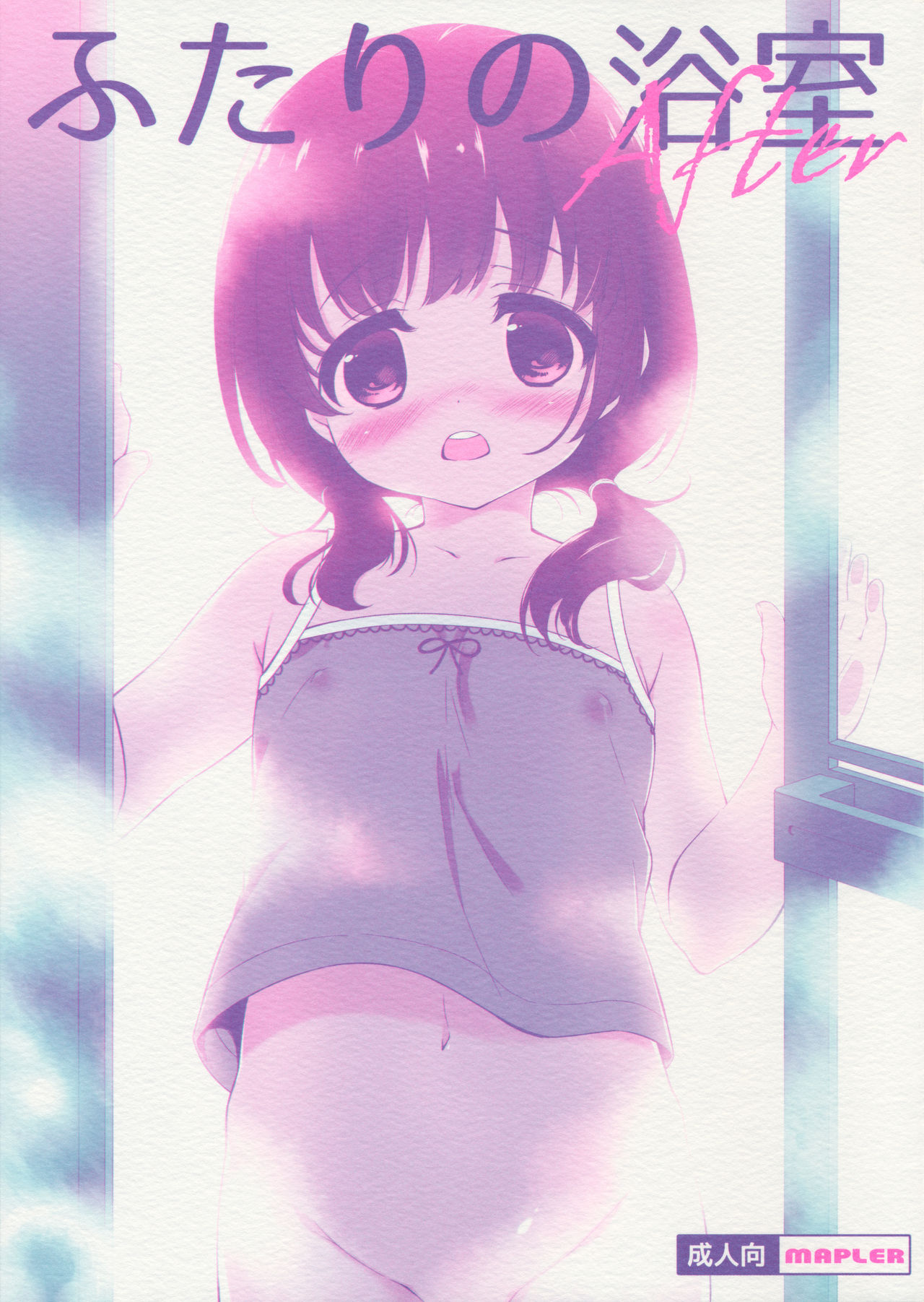 Futari no Yokushitsu -After- page 1 full