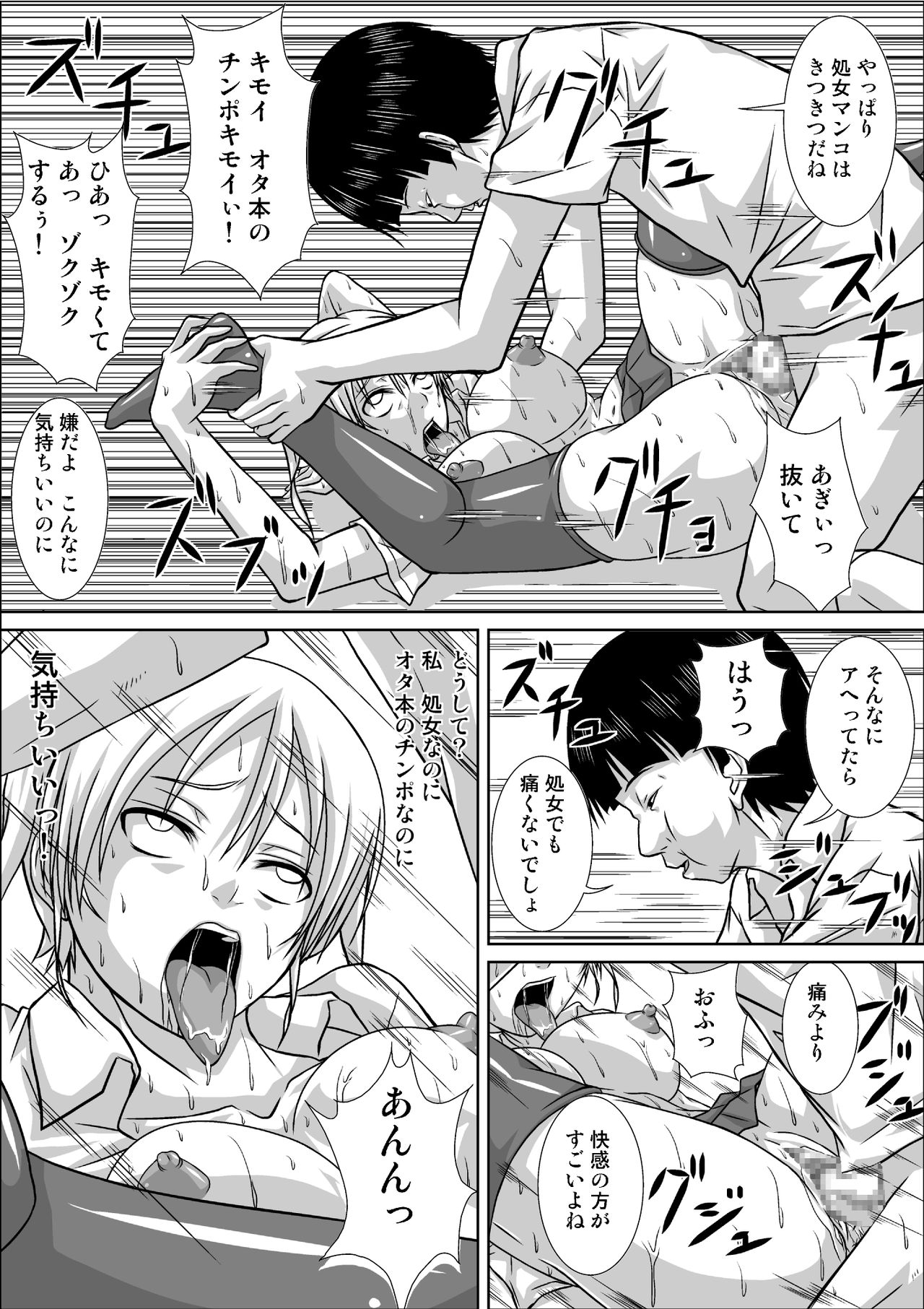 Mama ga Watashi no Stalker to SEX shiteru Sono 2 page 10 full