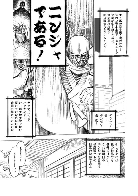 きつま page 1 full