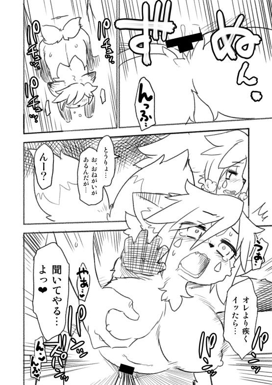 きつま page 10 full