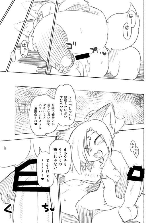 きつま page 5 full