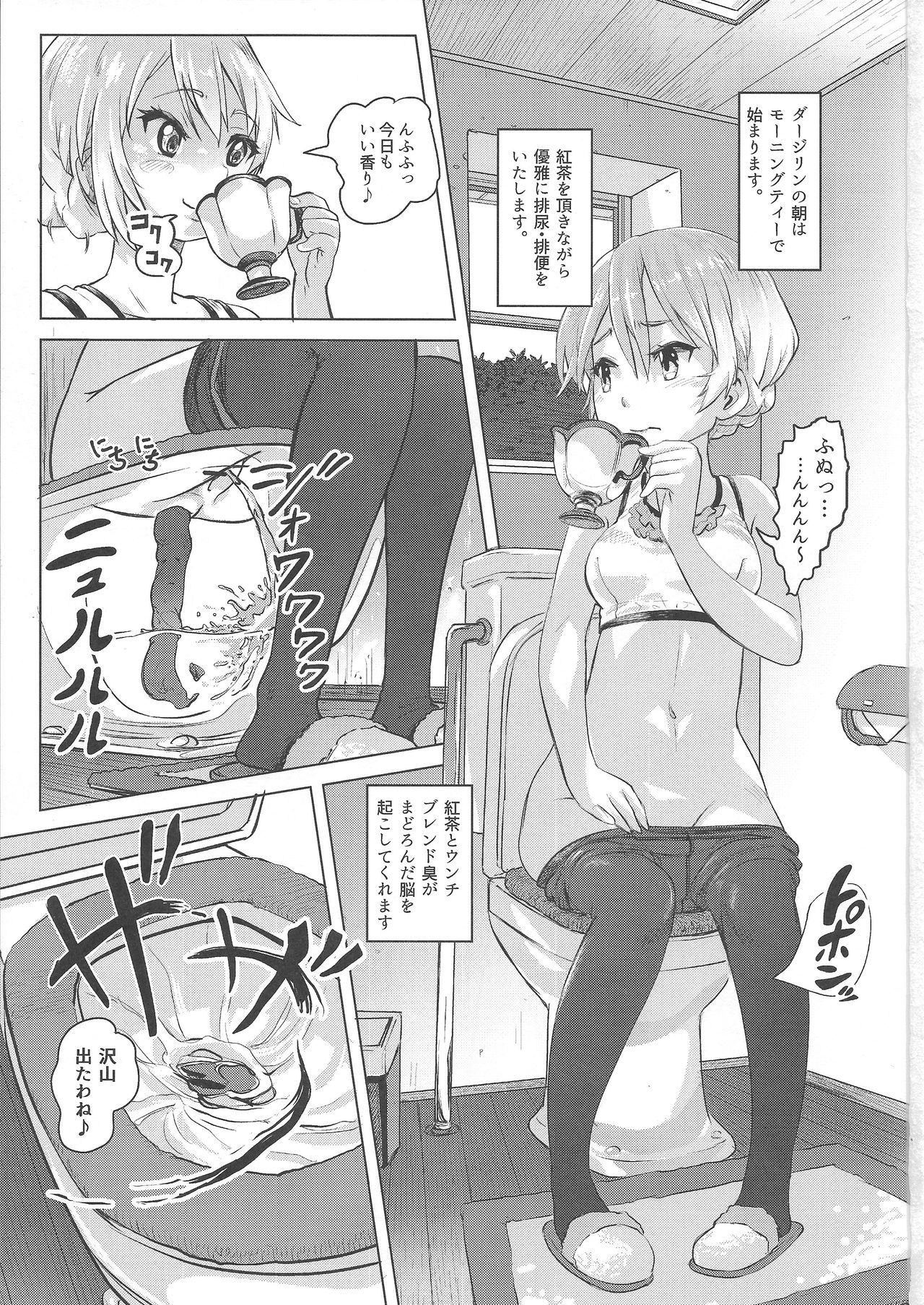 Dasu GirPan Heroine page 2 full