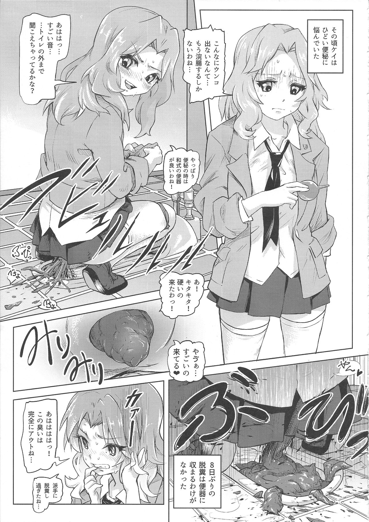 Dasu GirPan Heroine page 4 full