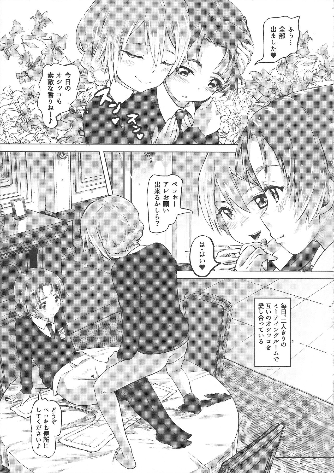 Dasu GirPan Heroine page 6 full