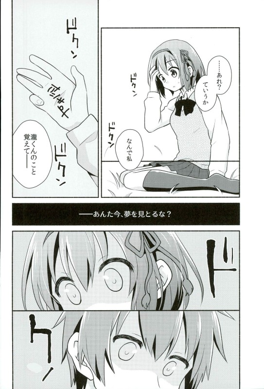 Kimi no Soba. page 5 full