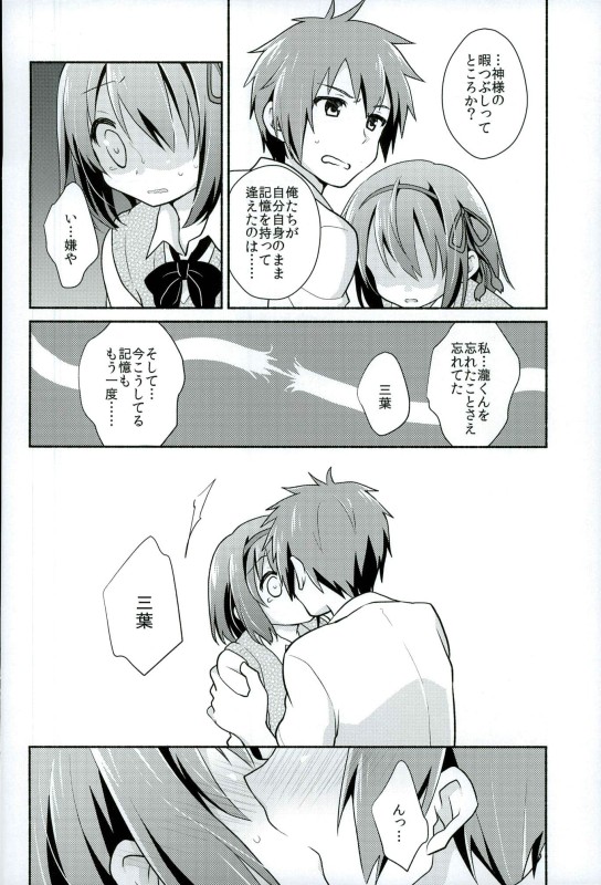 Kimi no Soba. page 7 full