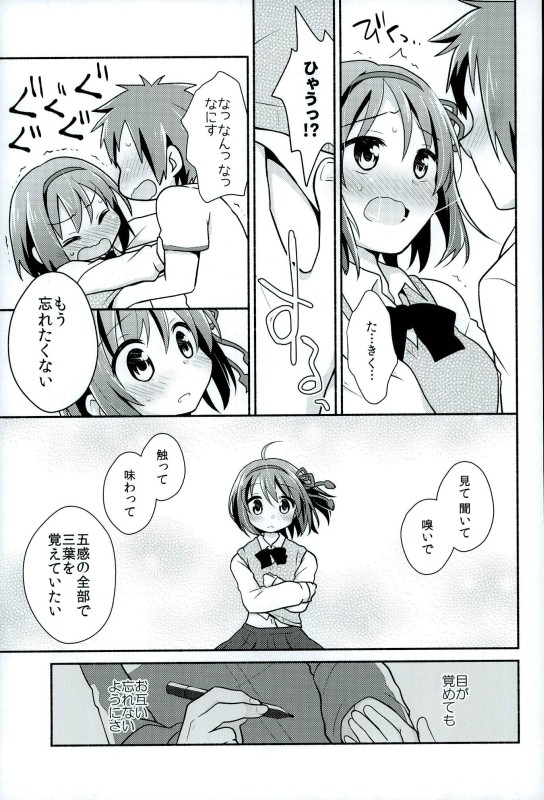 Kimi no Soba. page 8 full