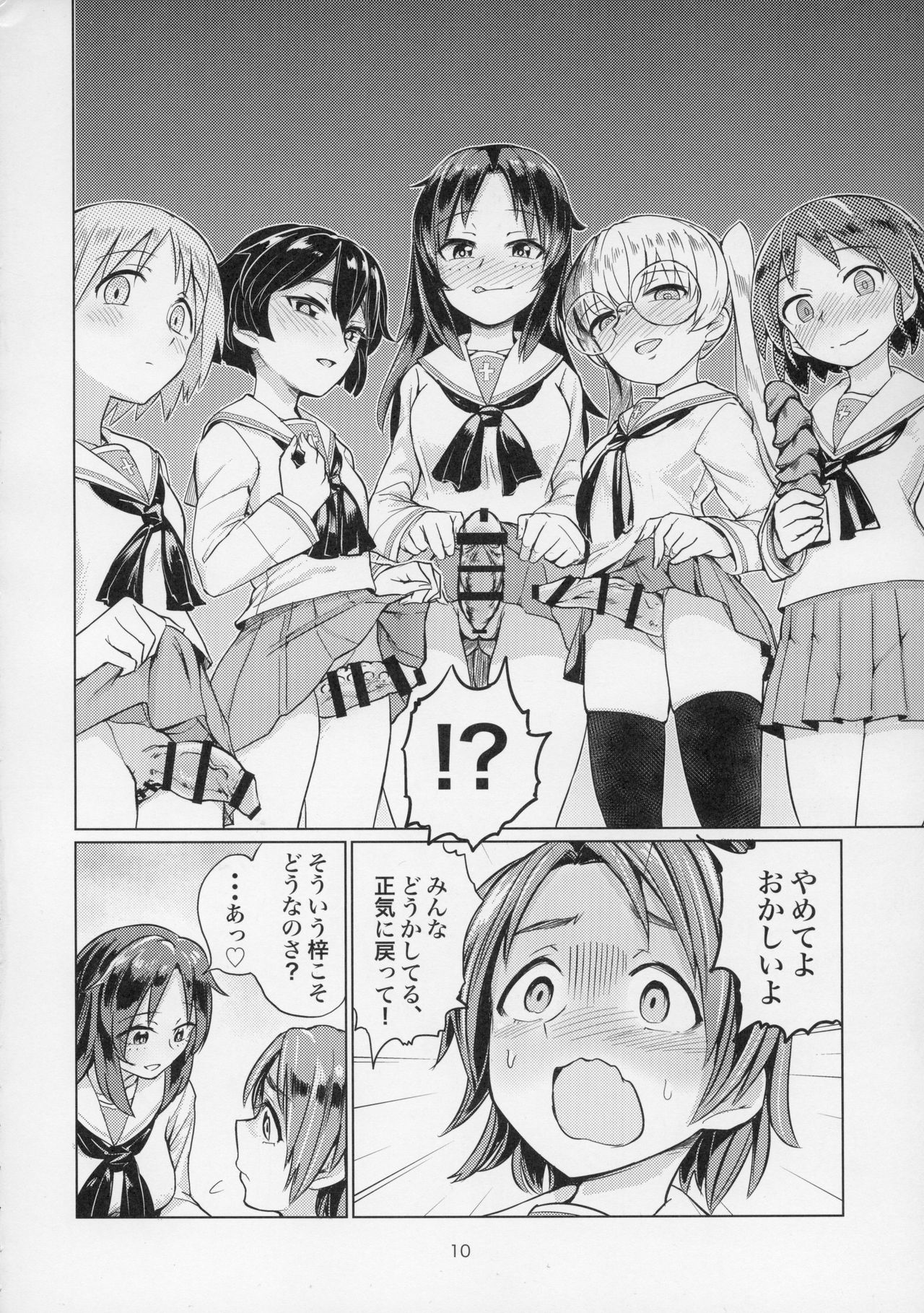 Sawakan - Futanari Usagi-san no Sawa Azusa Kairaku Choukyou Hon page 10 full