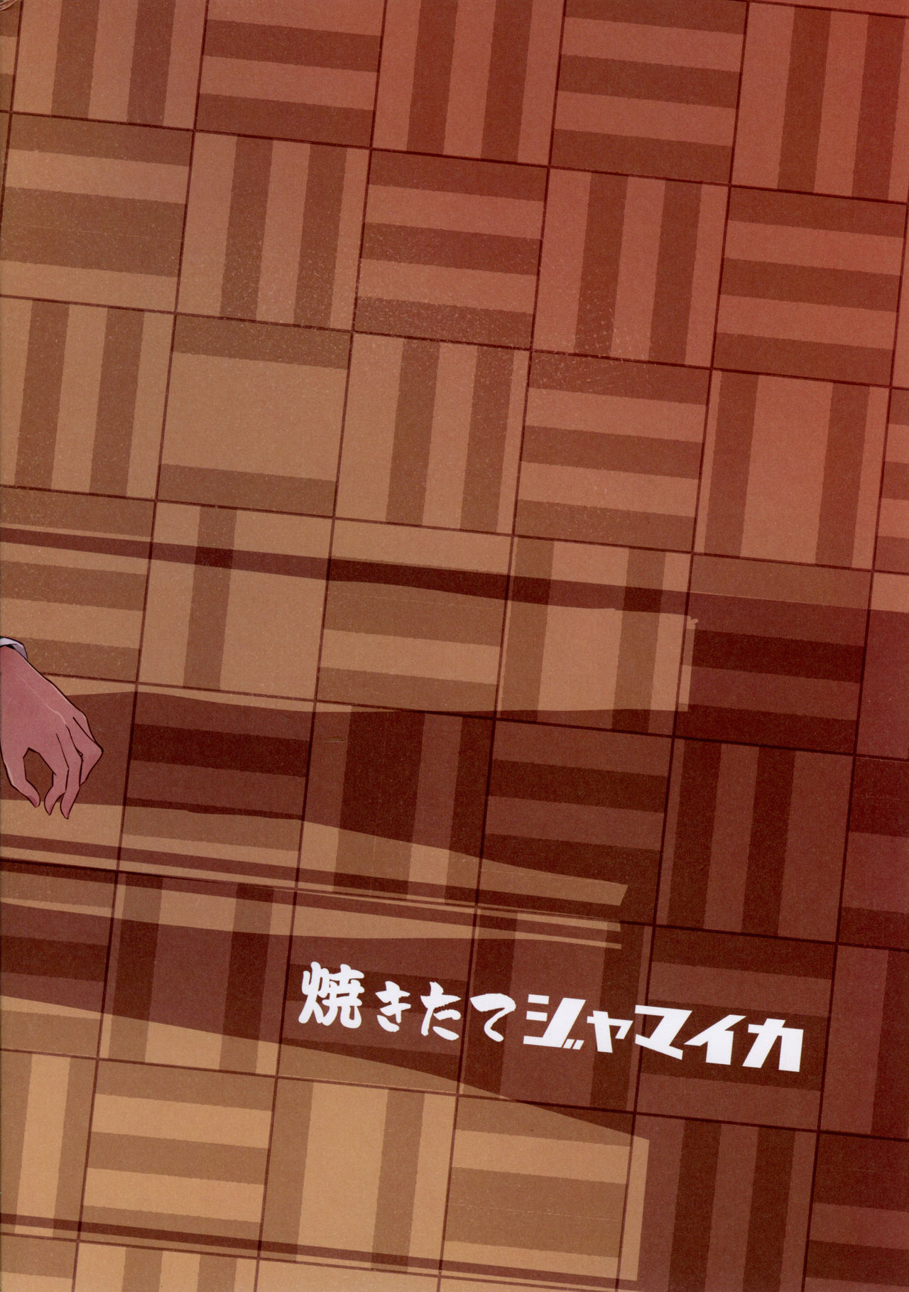 Sawakan - Futanari Usagi-san no Sawa Azusa Kairaku Choukyou Hon page 2 full