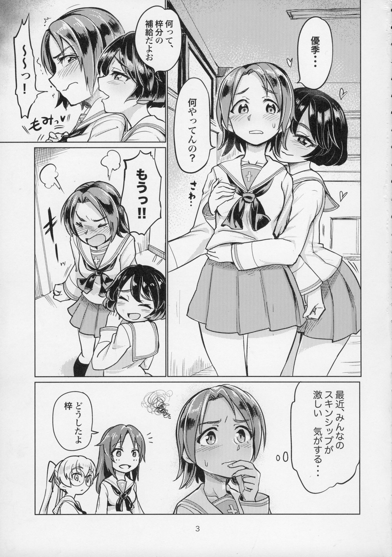 Sawakan - Futanari Usagi-san no Sawa Azusa Kairaku Choukyou Hon page 3 full