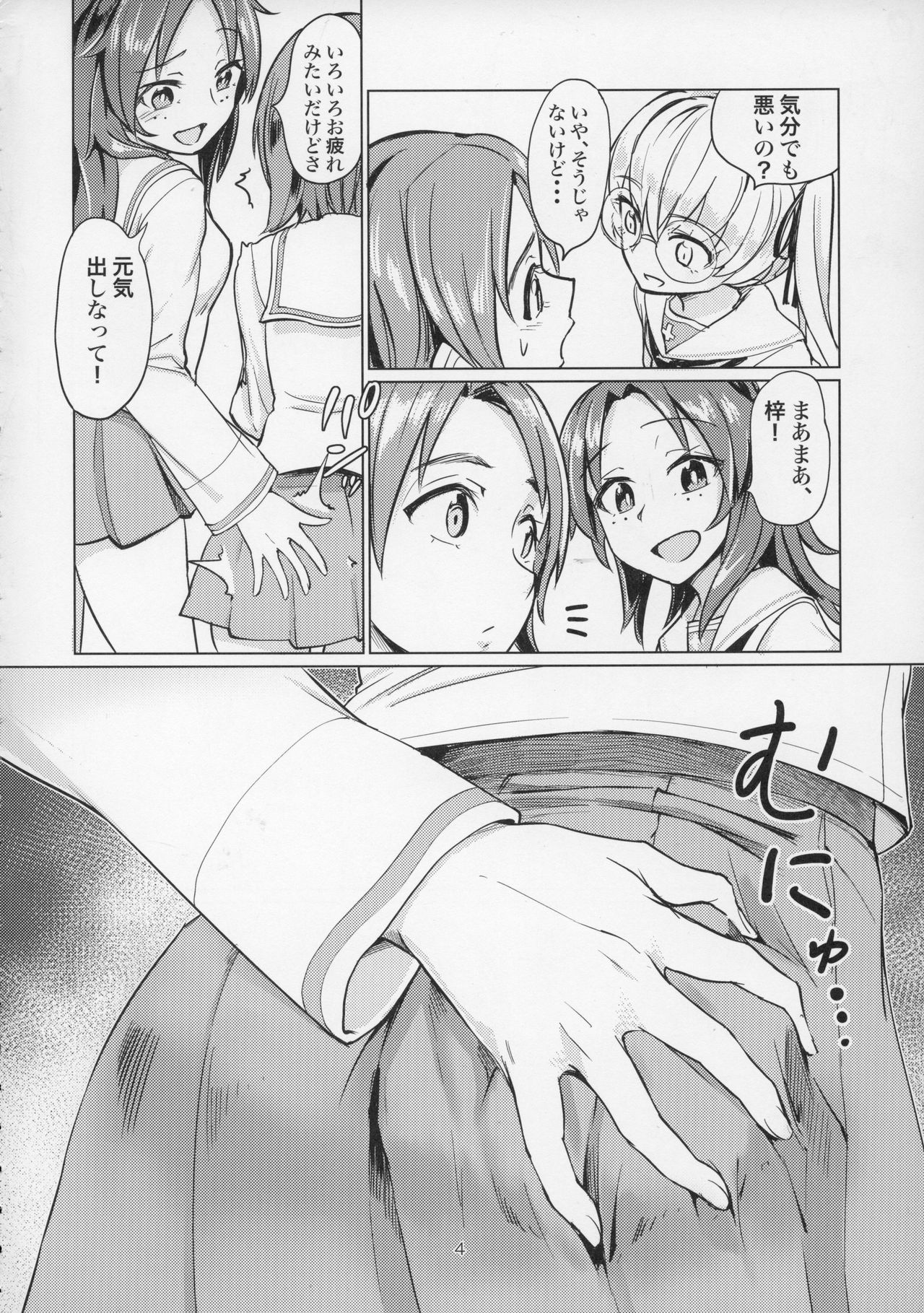 Sawakan - Futanari Usagi-san no Sawa Azusa Kairaku Choukyou Hon page 4 full