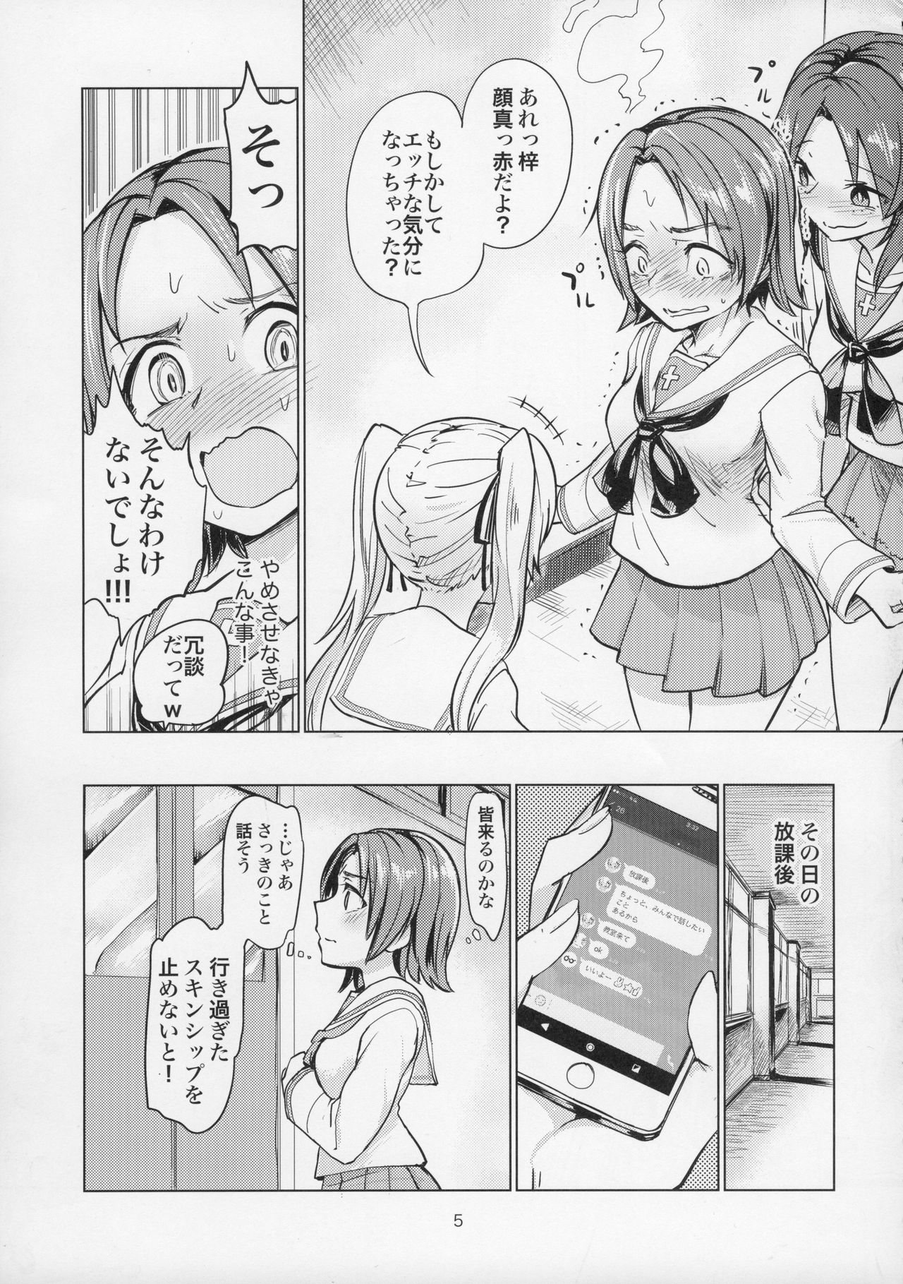 Sawakan - Futanari Usagi-san no Sawa Azusa Kairaku Choukyou Hon page 5 full