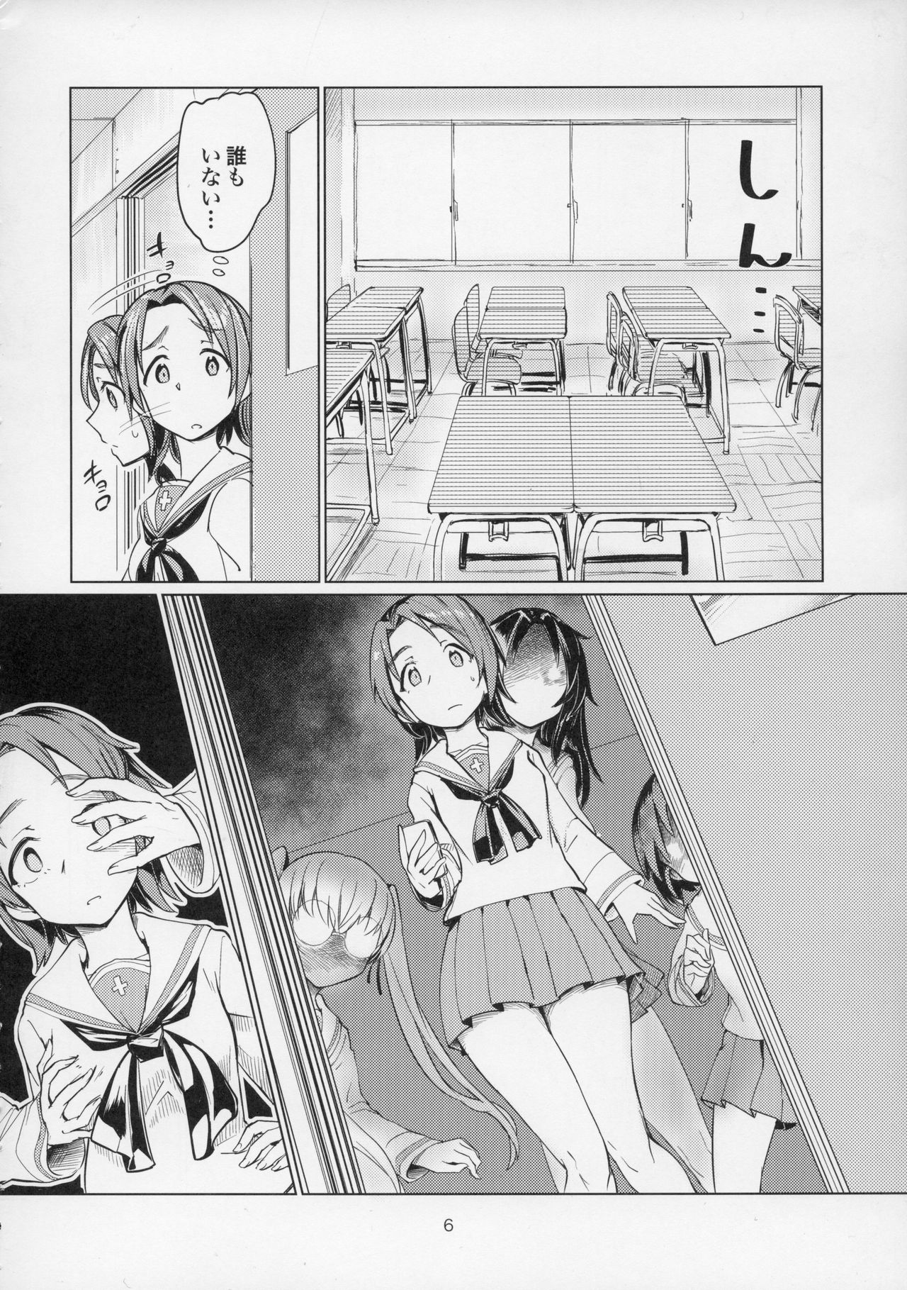 Sawakan - Futanari Usagi-san no Sawa Azusa Kairaku Choukyou Hon page 6 full