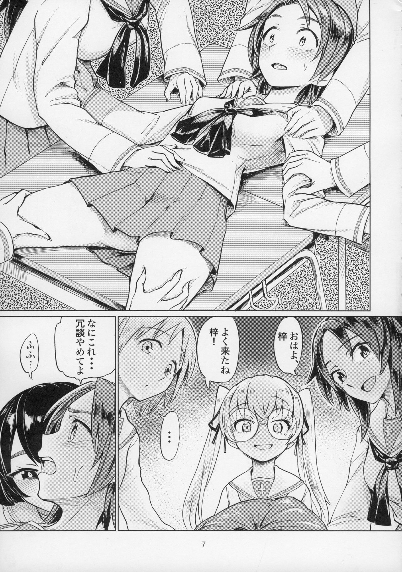Sawakan - Futanari Usagi-san no Sawa Azusa Kairaku Choukyou Hon page 7 full