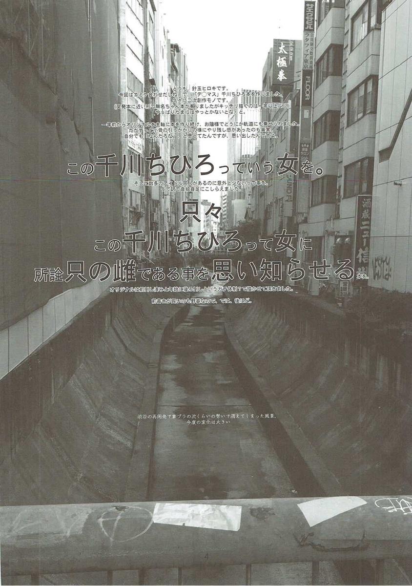 Usugitanai Cinderella page 3 full