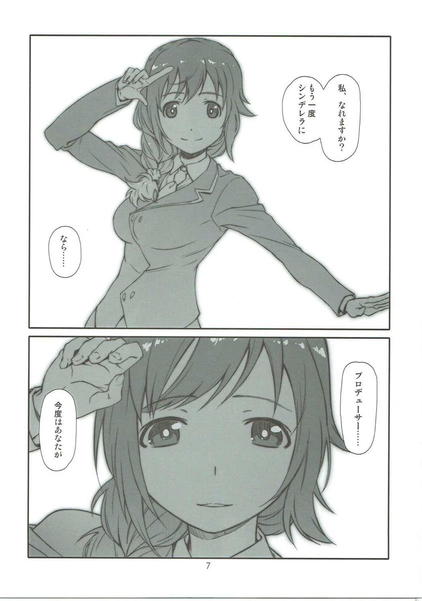 Usugitanai Cinderella page 6 full