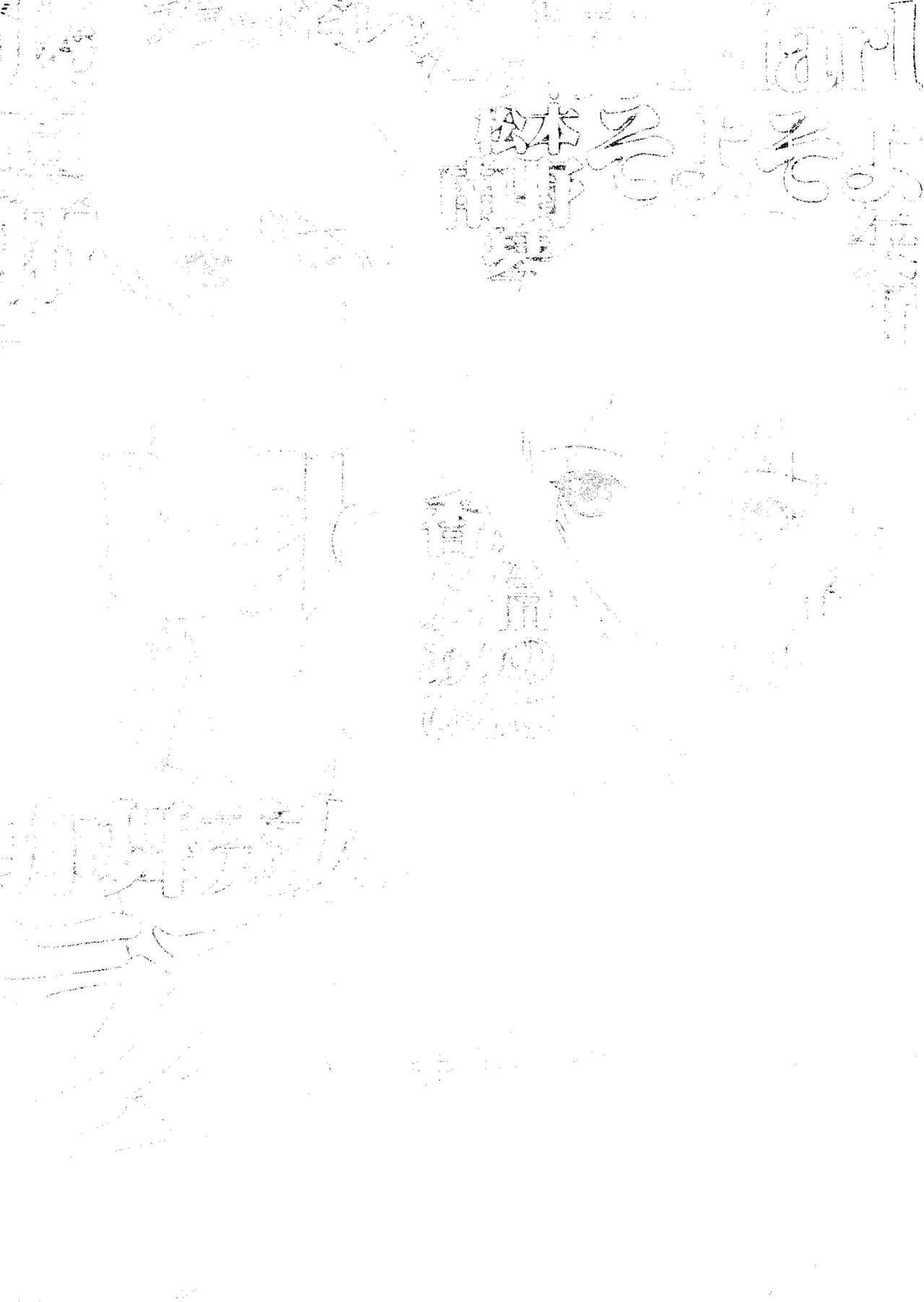 Last Children 1 page 2 full