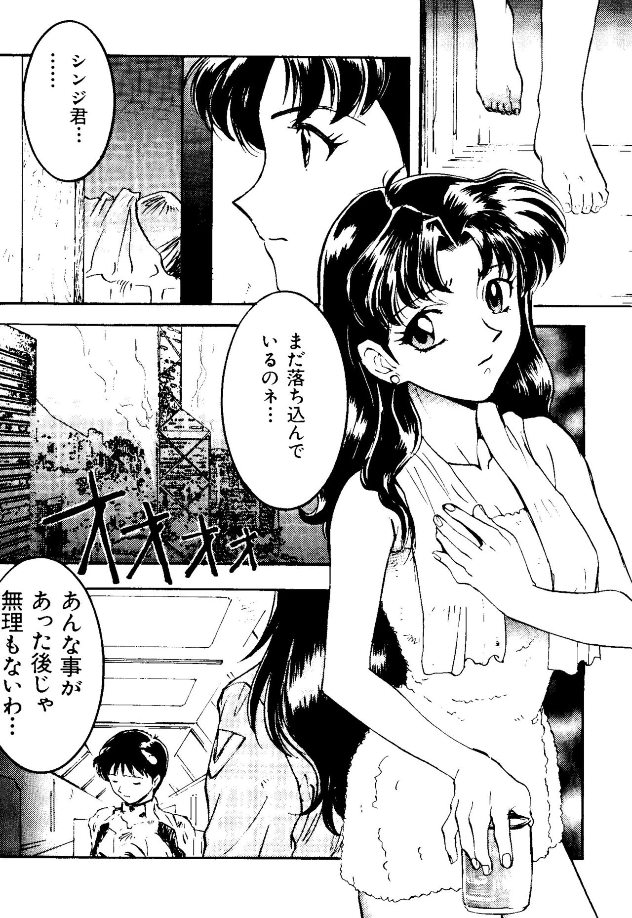 Last Children 1 page 7 full