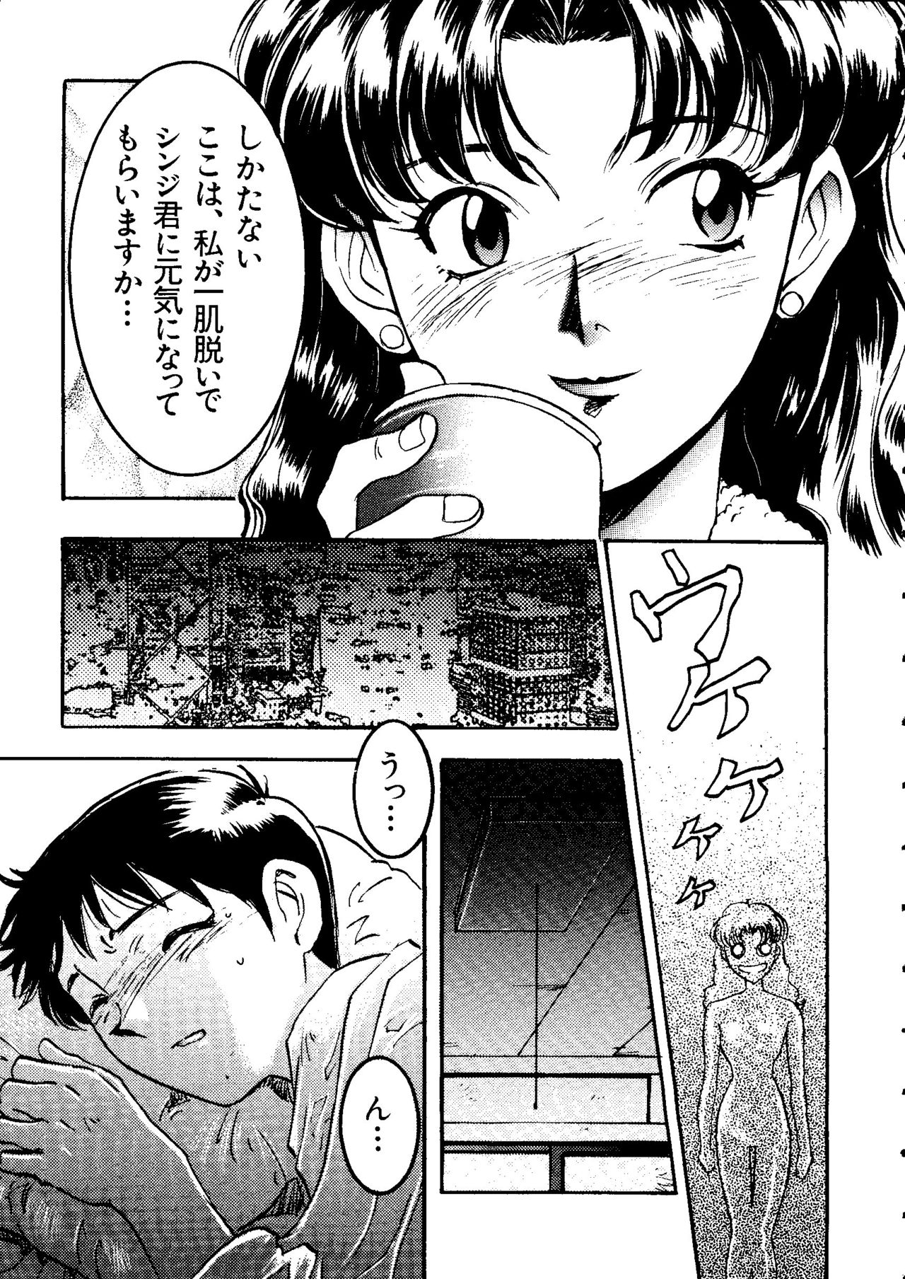 Last Children 1 page 8 full