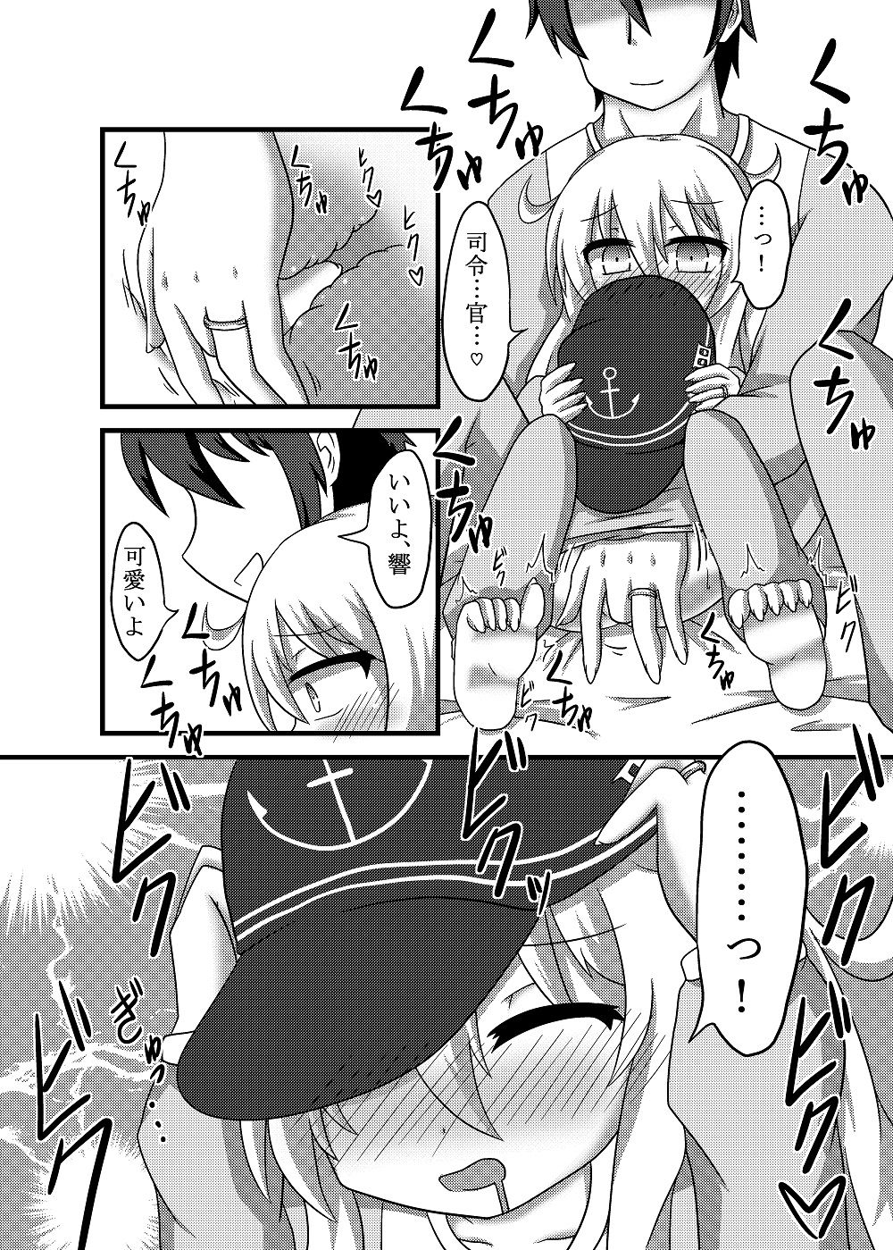 Hibiki-chan to Pajama de Ecchi page 9 full