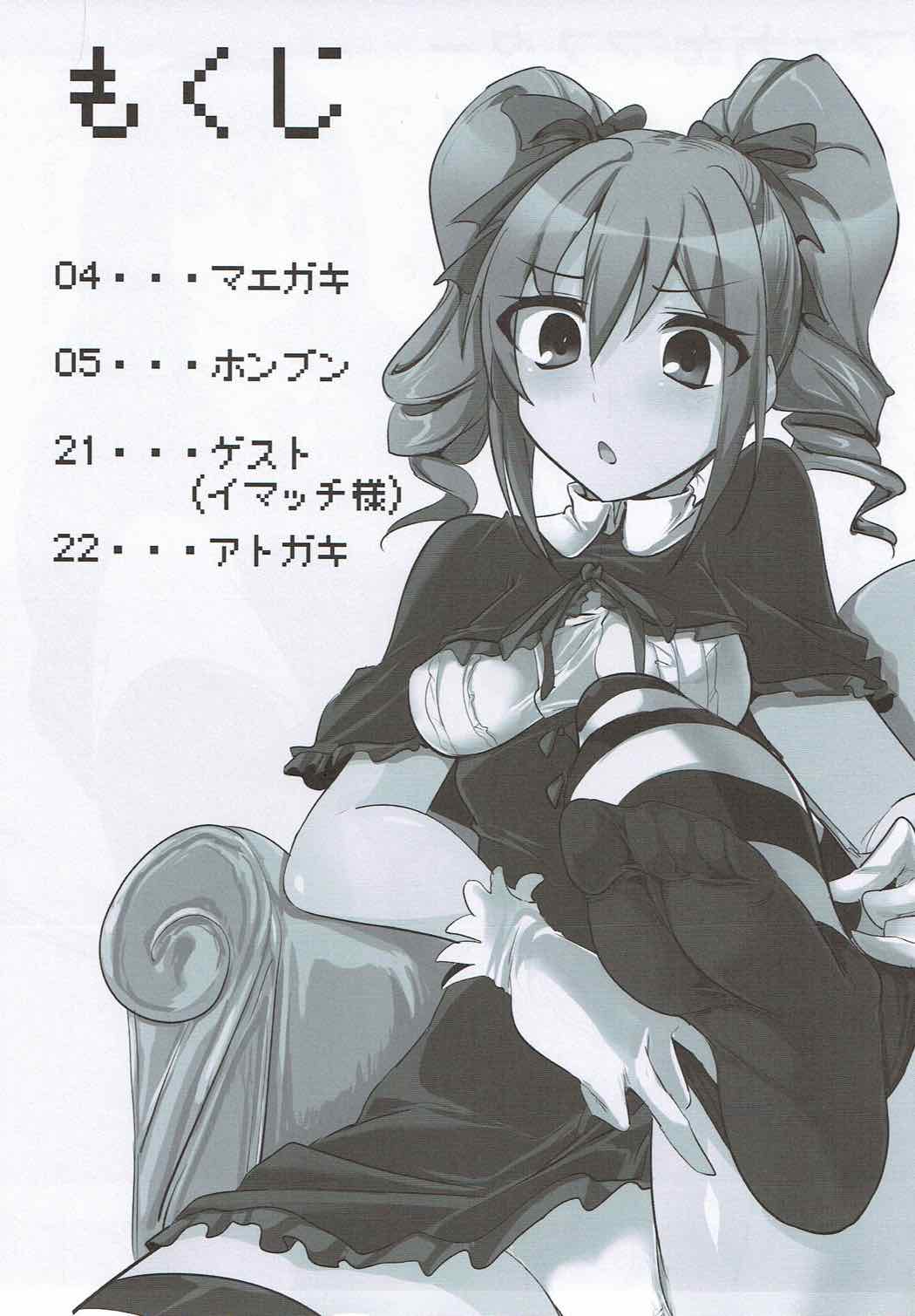 Gekkan YamiNoma page 2 full