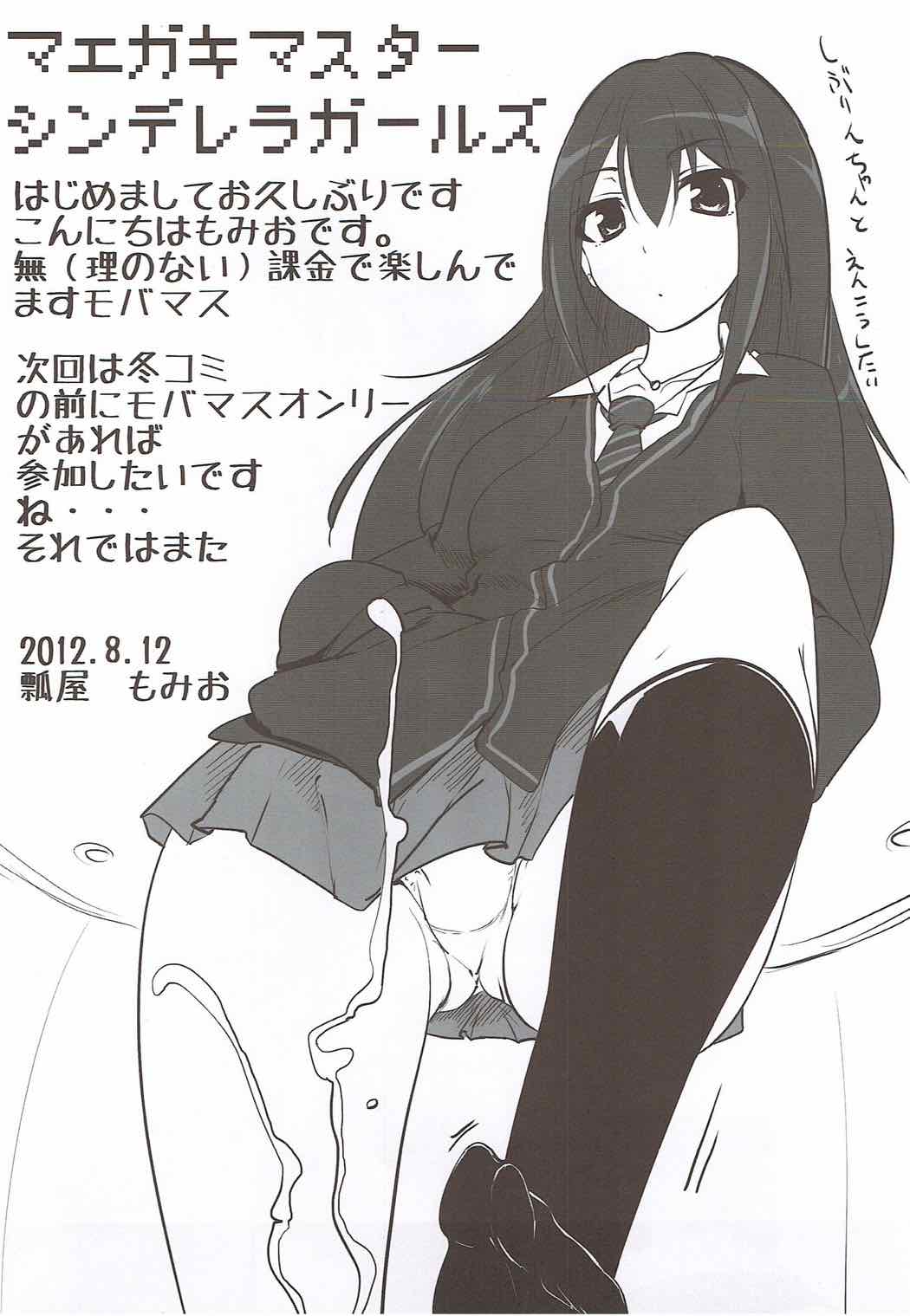 Gekkan YamiNoma page 3 full